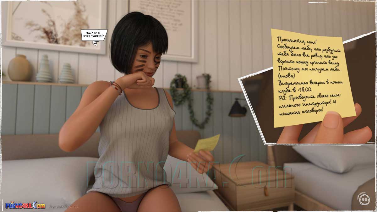 porno4ka-com__summer_heat_091 Порно комикс Жаркое лето.