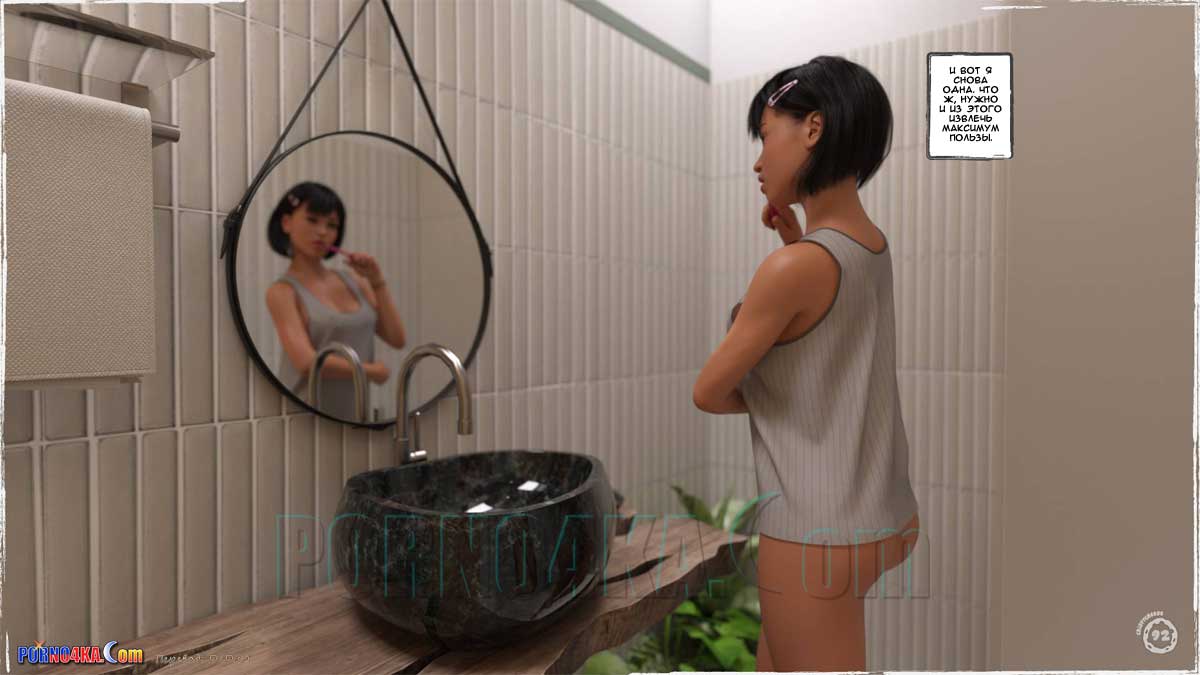 porno4ka-com__summer_heat_093 Порно комикс Жаркое лето.