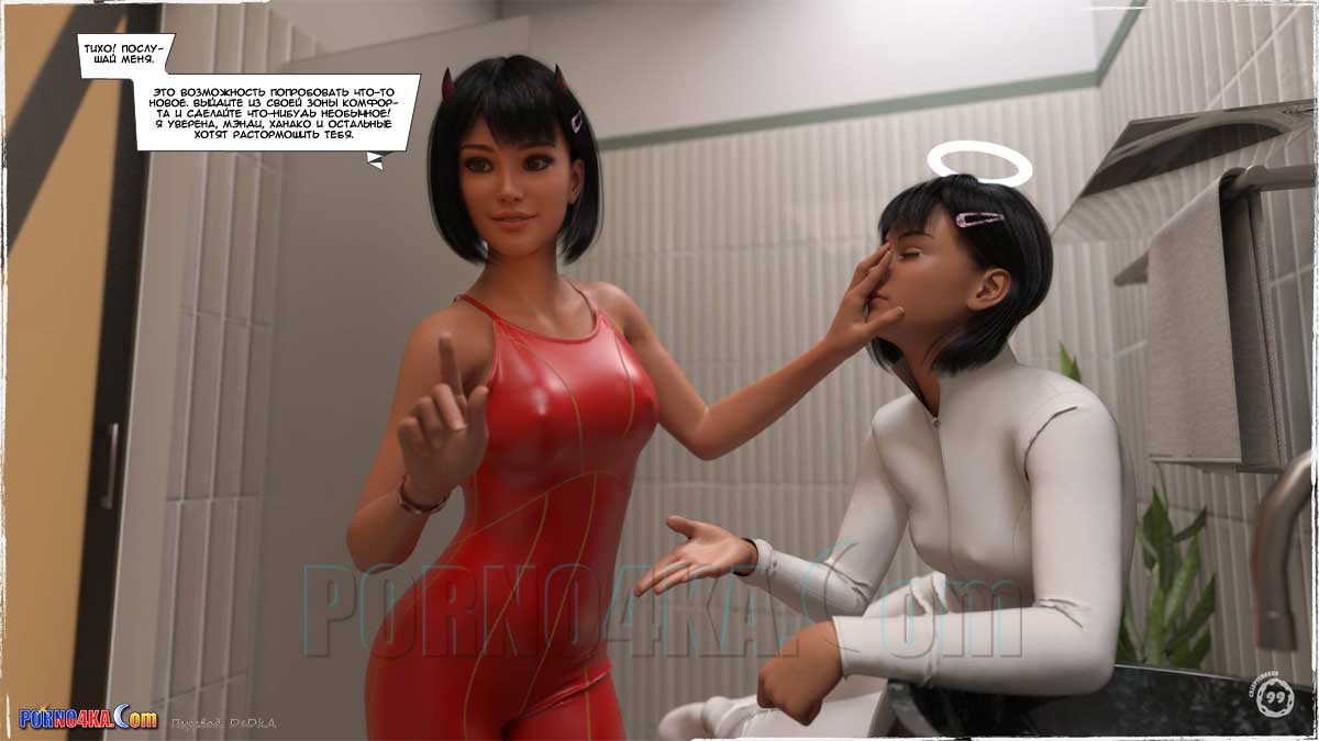 porno4ka-com__summer_heat_100 Порно комикс Жаркое лето.