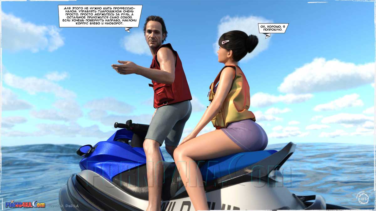 porno4ka-com__summer_heat_104 Порно комикс Жаркое лето.
