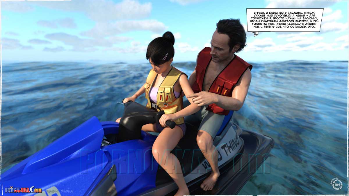 porno4ka-com__summer_heat_105 Порно комикс Жаркое лето.