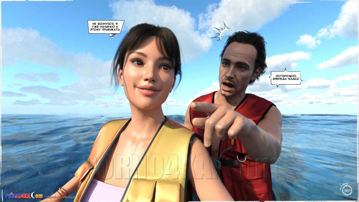 porno4ka-com__summer_heat_108 Порно комикс Жаркое лето.