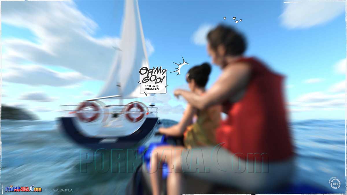 porno4ka-com__summer_heat_109 Порно комикс Жаркое лето.