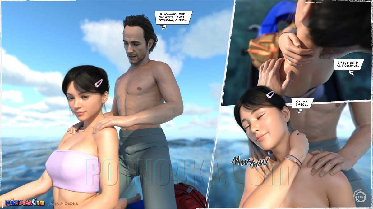 porno4ka-com__summer_heat_114 Порно комикс Жаркое лето.