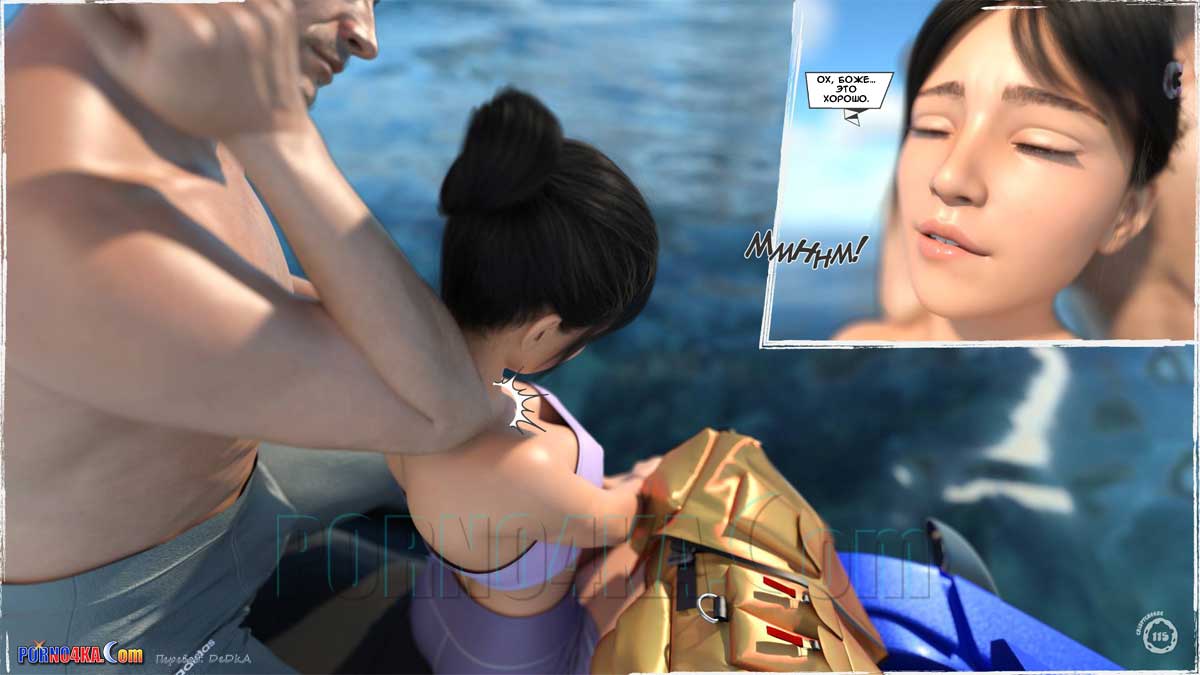porno4ka-com__summer_heat_116 Порно комикс Жаркое лето.