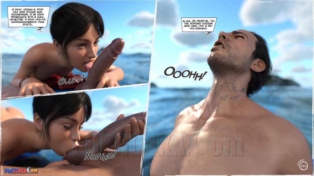 porno4ka-com__summer_heat_124 Порно комикс Жаркое лето.