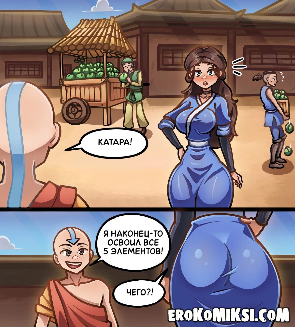 1-36 Порно комикс Порно комикс Аватар. Пятый элемент.