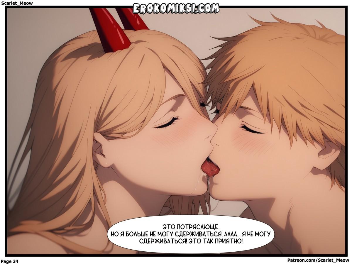 34-1 Порно комикс Человек-Бензопила. Переписанные Встречи. Часть 1: Желание Дьявола.