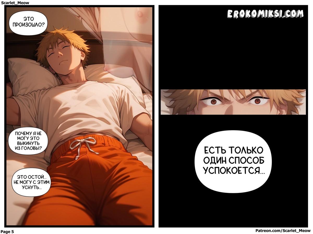 5-8 Порно комикс Человек-Бензопила. Переписанные Встречи. Часть 1: Желание Дьявола.