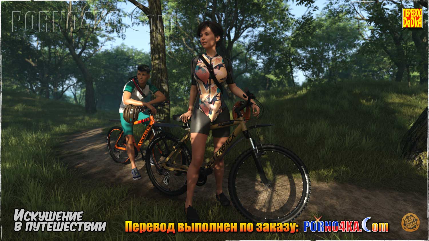 porno4ka-com__road_trip_temptation_001 Порно комикс Искушение в путешествии.