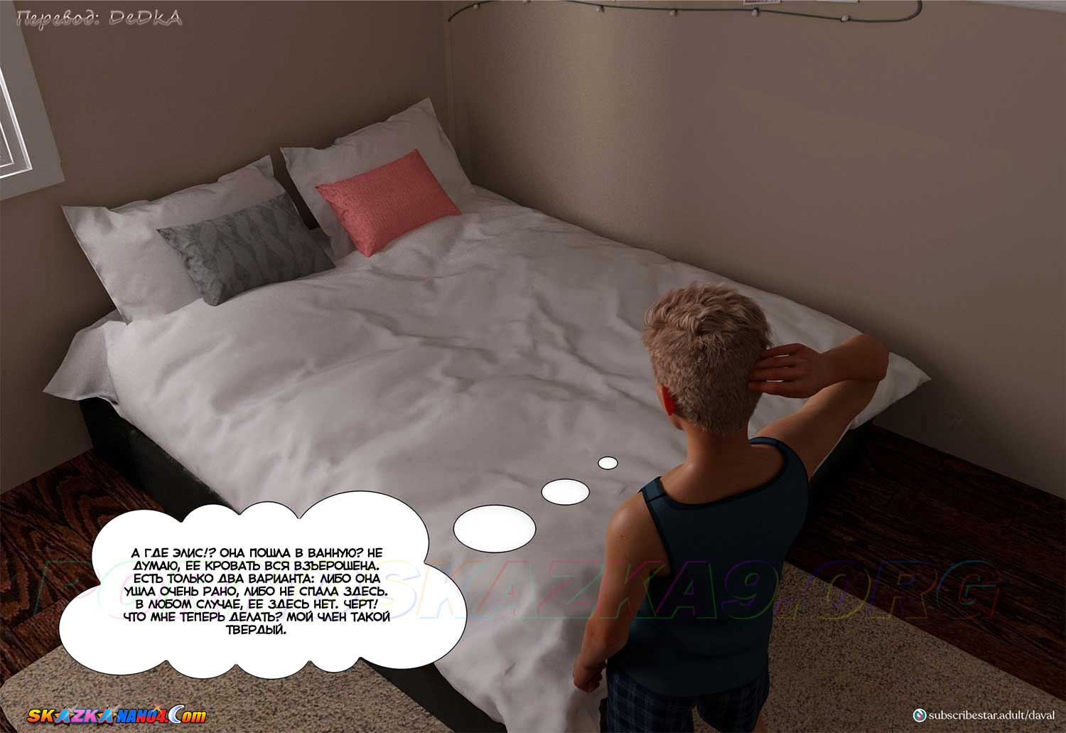 skazkanano4-com__vip_madness_-_together_8_003 Порно комикс VIP-безумие. Вместе. Часть 8. ОБНОВЛЕНО!!! ДОБАВЛЕНЫ НОВЫЕ СТРАНИЦЫ!!!