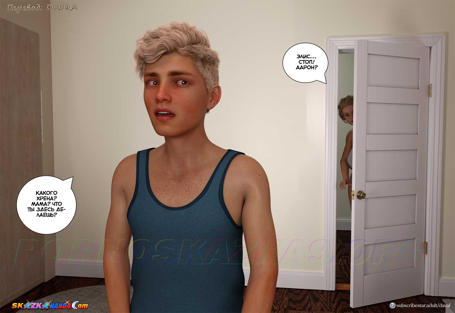 skazkanano4-com__vip_madness_-_together_8_007 Порно комикс VIP-безумие. Вместе. Часть 8. ОБНОВЛЕНО!!! ДОБАВЛЕНЫ НОВЫЕ СТРАНИЦЫ!!!