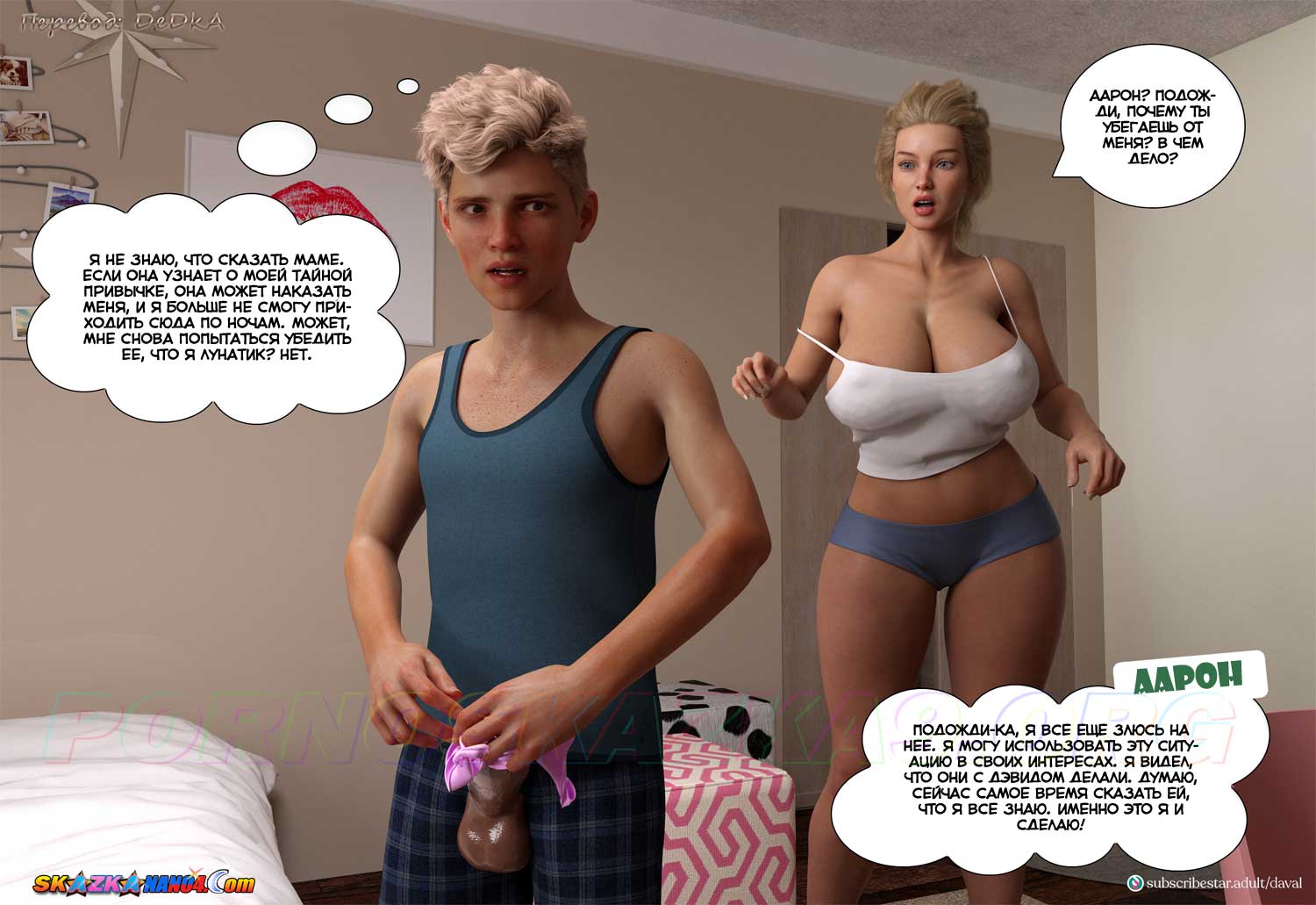 skazkanano4-com__vip_madness_-_together_8_009 Порно комикс VIP-безумие. Вместе. Часть 8. ОБНОВЛЕНО!!! ДОБАВЛЕНЫ НОВЫЕ СТРАНИЦЫ!!!