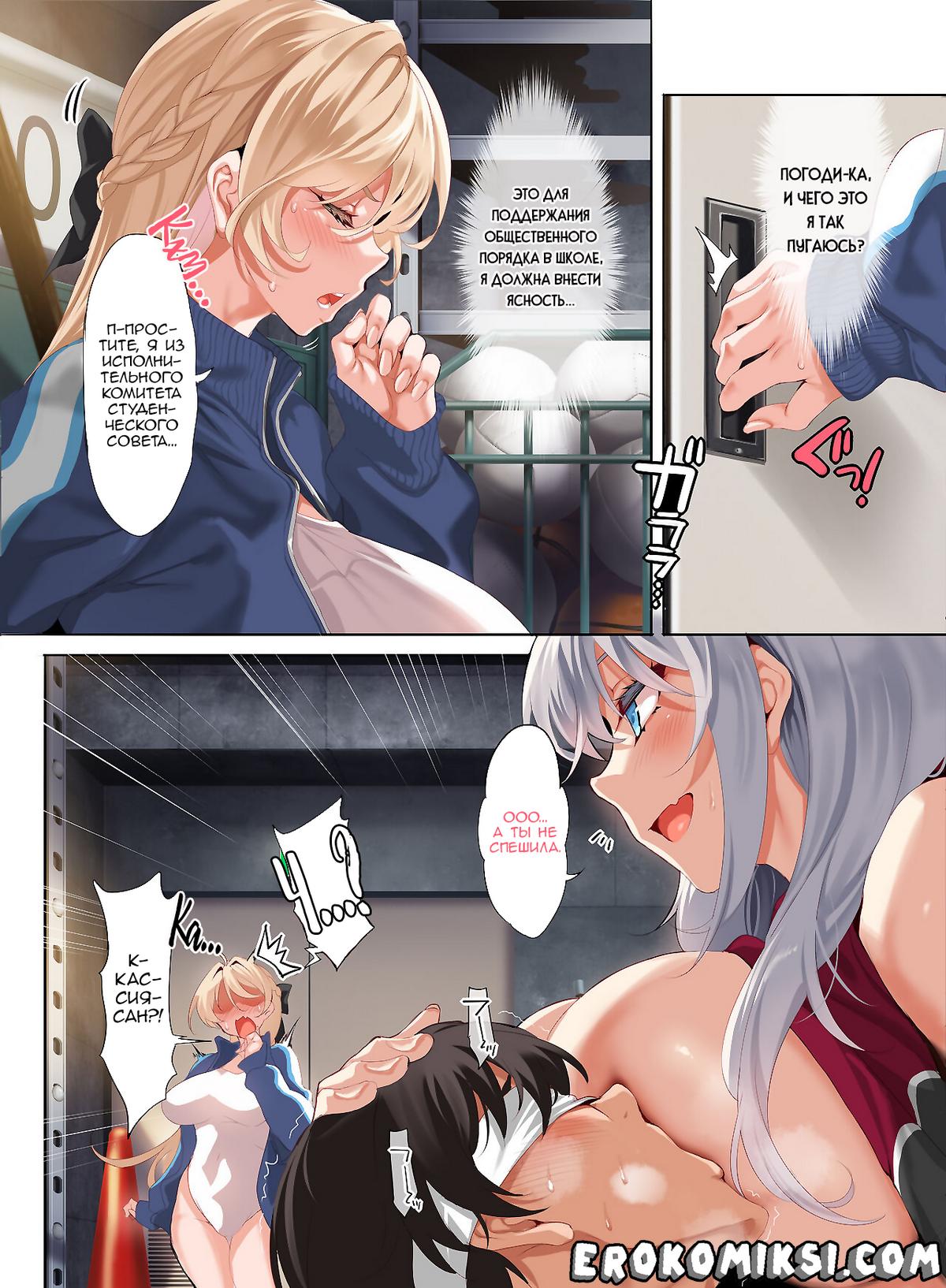 019-2 Порно комикс Единственный парень в Академии для девочек обязан выкладываться. Обязанность жеребца по оказанию сексуальных услуг. Часть 3: Урок.