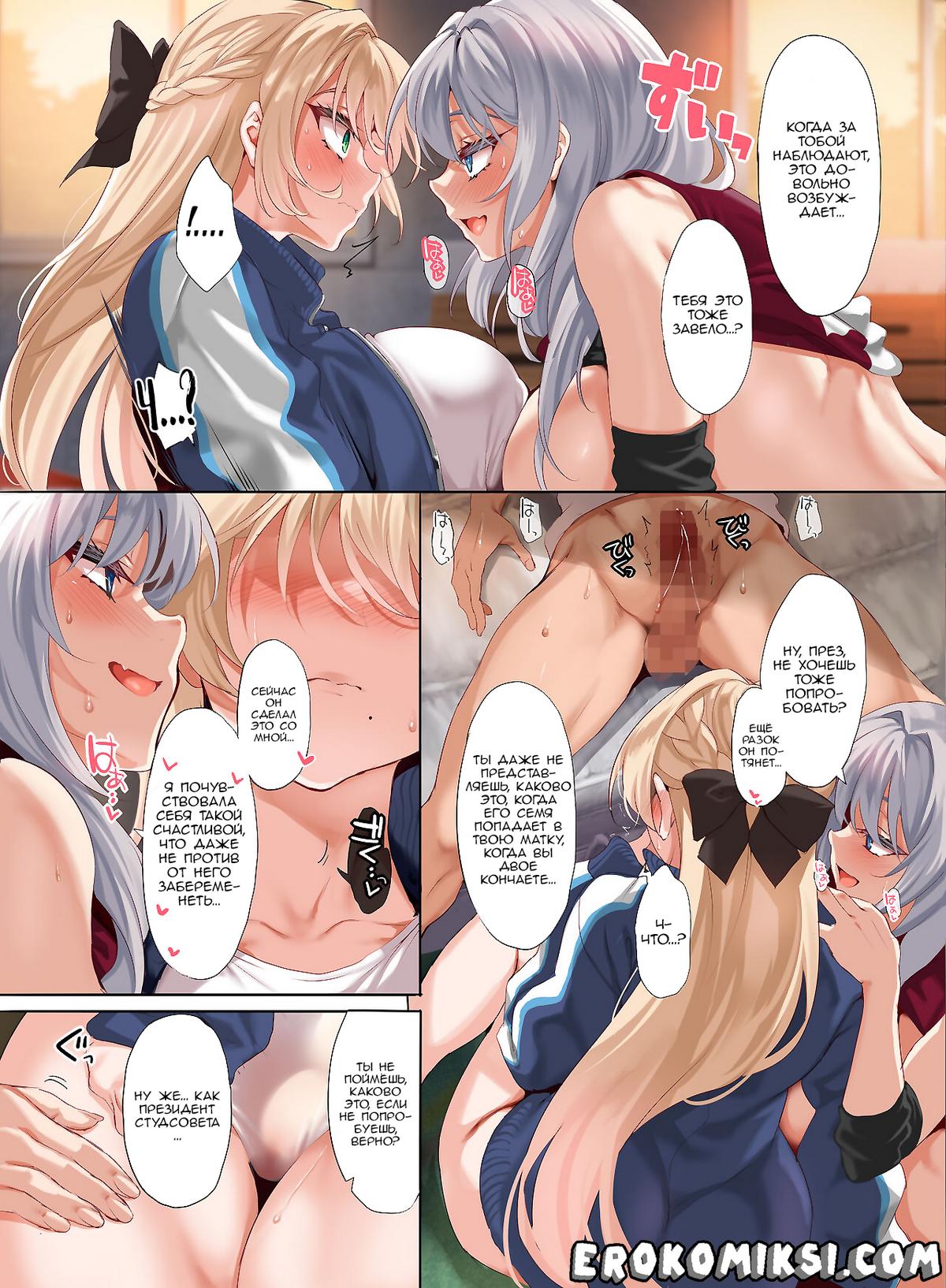 028-2 Порно комикс Единственный парень в Академии для девочек обязан выкладываться. Обязанность жеребца по оказанию сексуальных услуг. Часть 3: Урок.