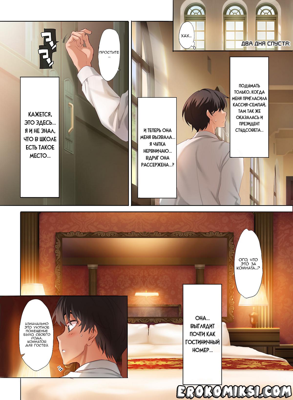 032-2 Порно комикс Единственный парень в Академии для девочек обязан выкладываться. Обязанность жеребца по оказанию сексуальных услуг. Часть 3: Урок.