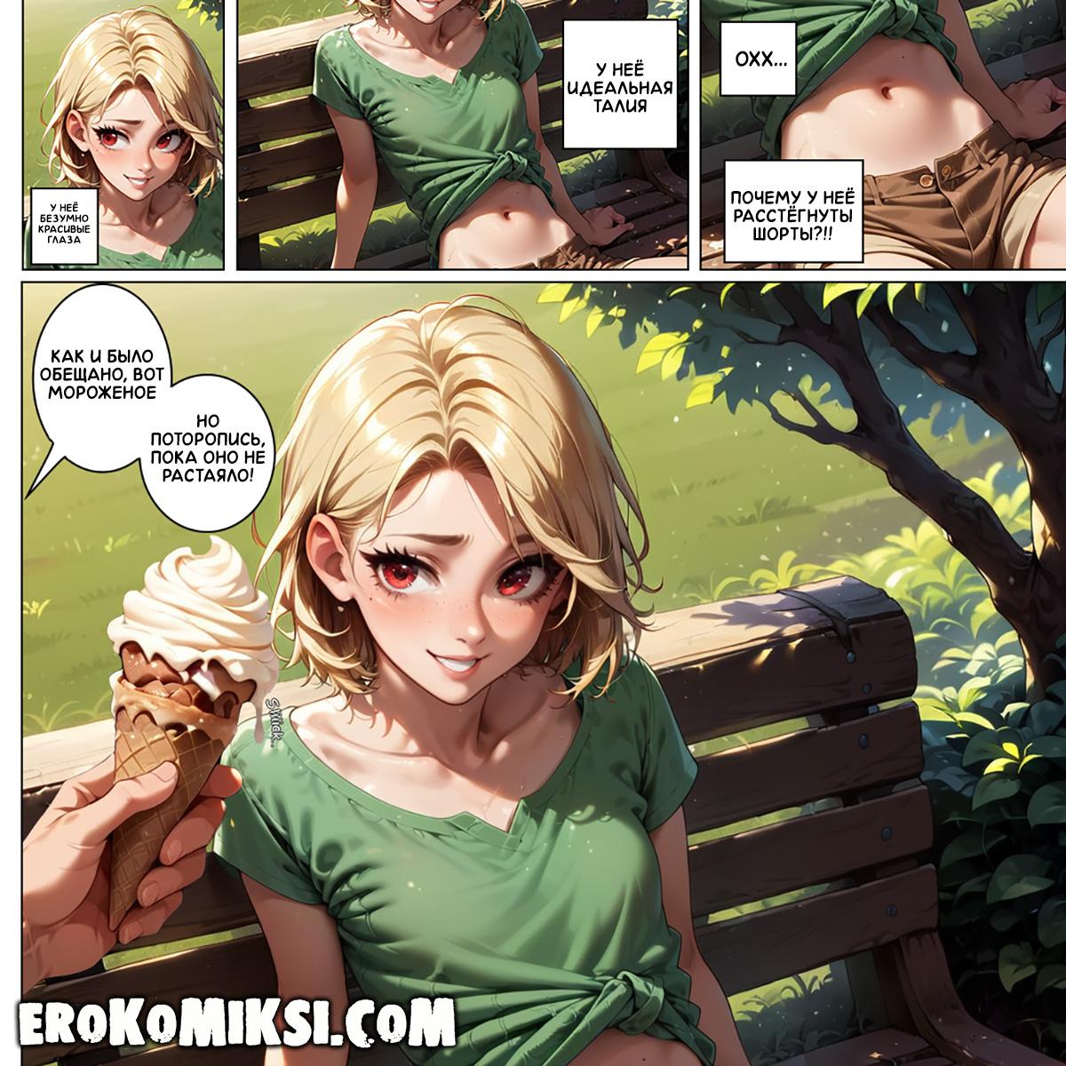 1-40 Порно комикс Моя лучшая подруга – горячая шлюха.