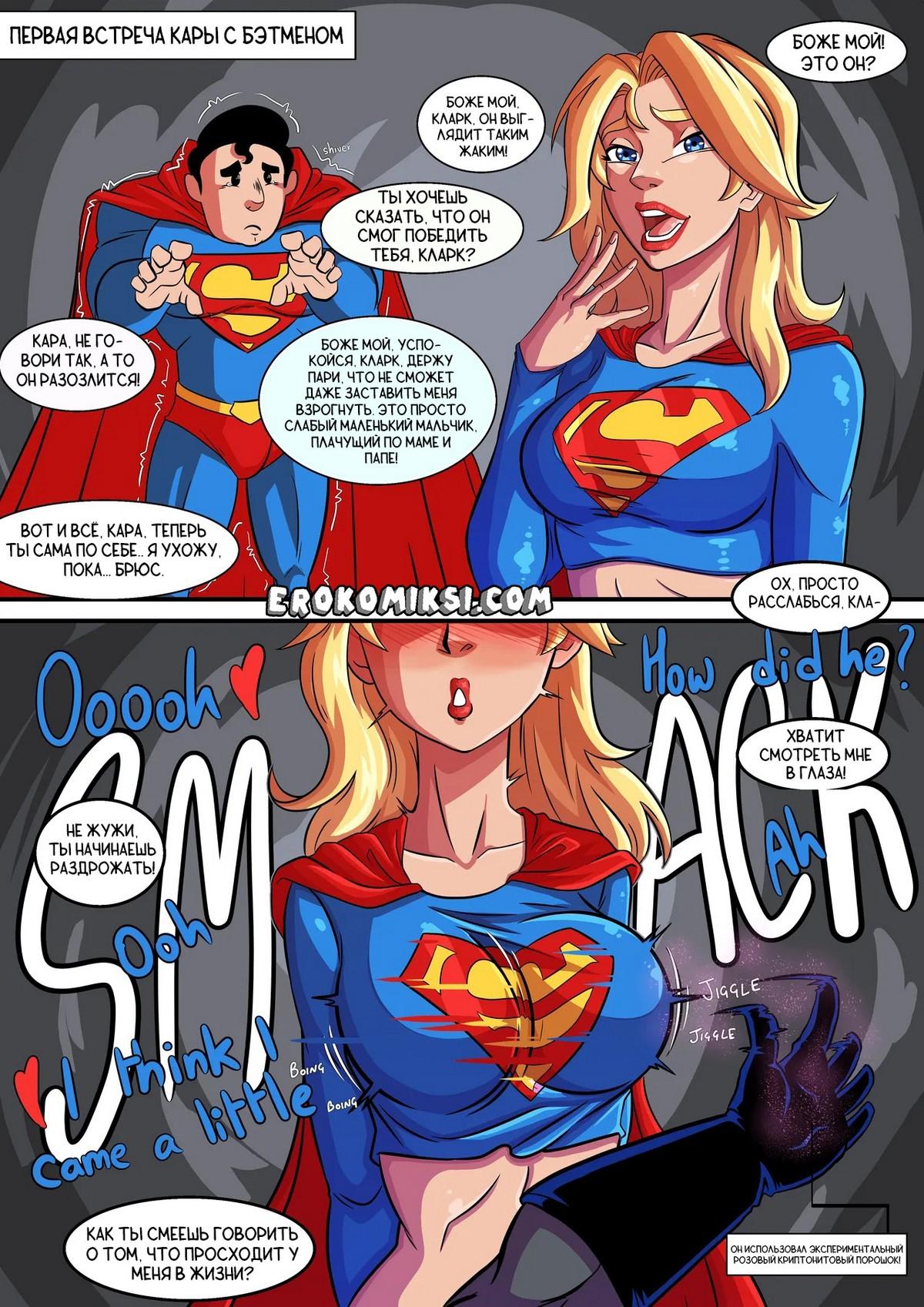 14-21 Порно комикс Обучение Супергёрл. ОБНОВЛЕНО!!! ДОБАВЛЕНЫ НОВЫЕ СТРАНИЦЫ!!!
