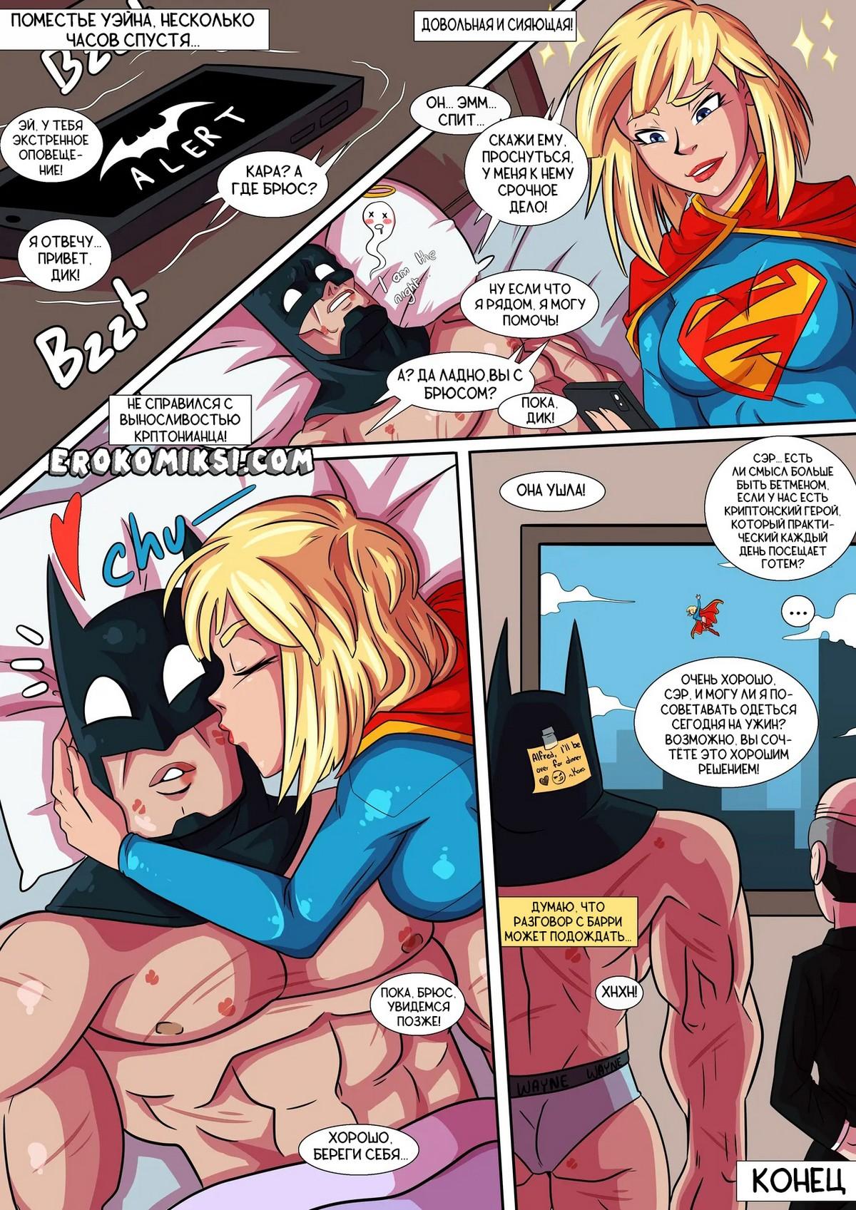 21-6 Порно комикс Обучение Супергёрл. ОБНОВЛЕНО!!! ДОБАВЛЕНЫ НОВЫЕ СТРАНИЦЫ!!!