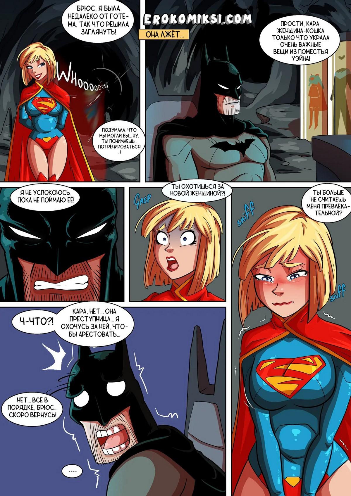 24-4 Порно комикс Обучение Супергёрл. ОБНОВЛЕНО!!! ДОБАВЛЕНЫ НОВЫЕ СТРАНИЦЫ!!!