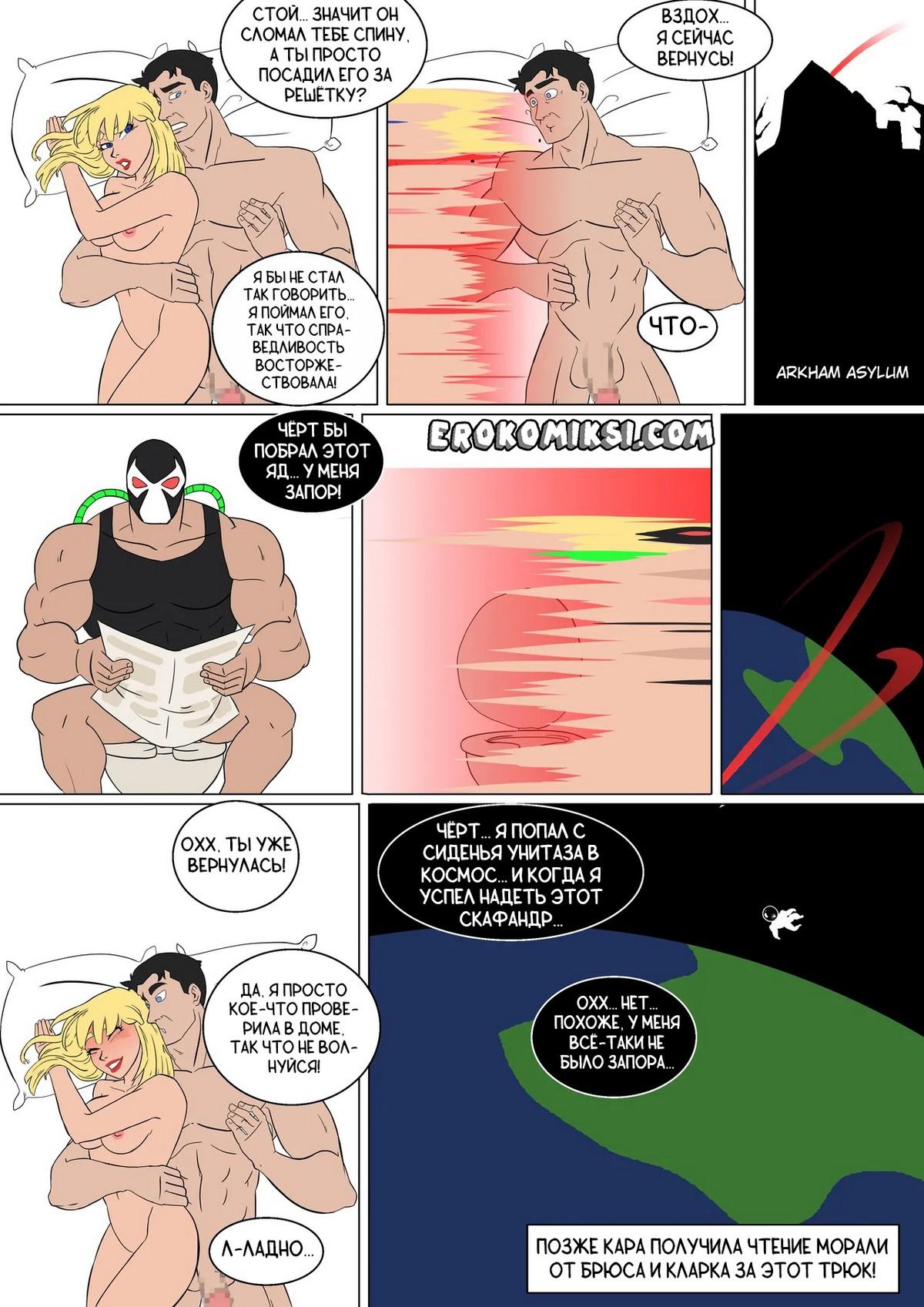 29-3 Порно комикс Обучение Супергёрл. ОБНОВЛЕНО!!! ДОБАВЛЕНЫ НОВЫЕ СТРАНИЦЫ!!!