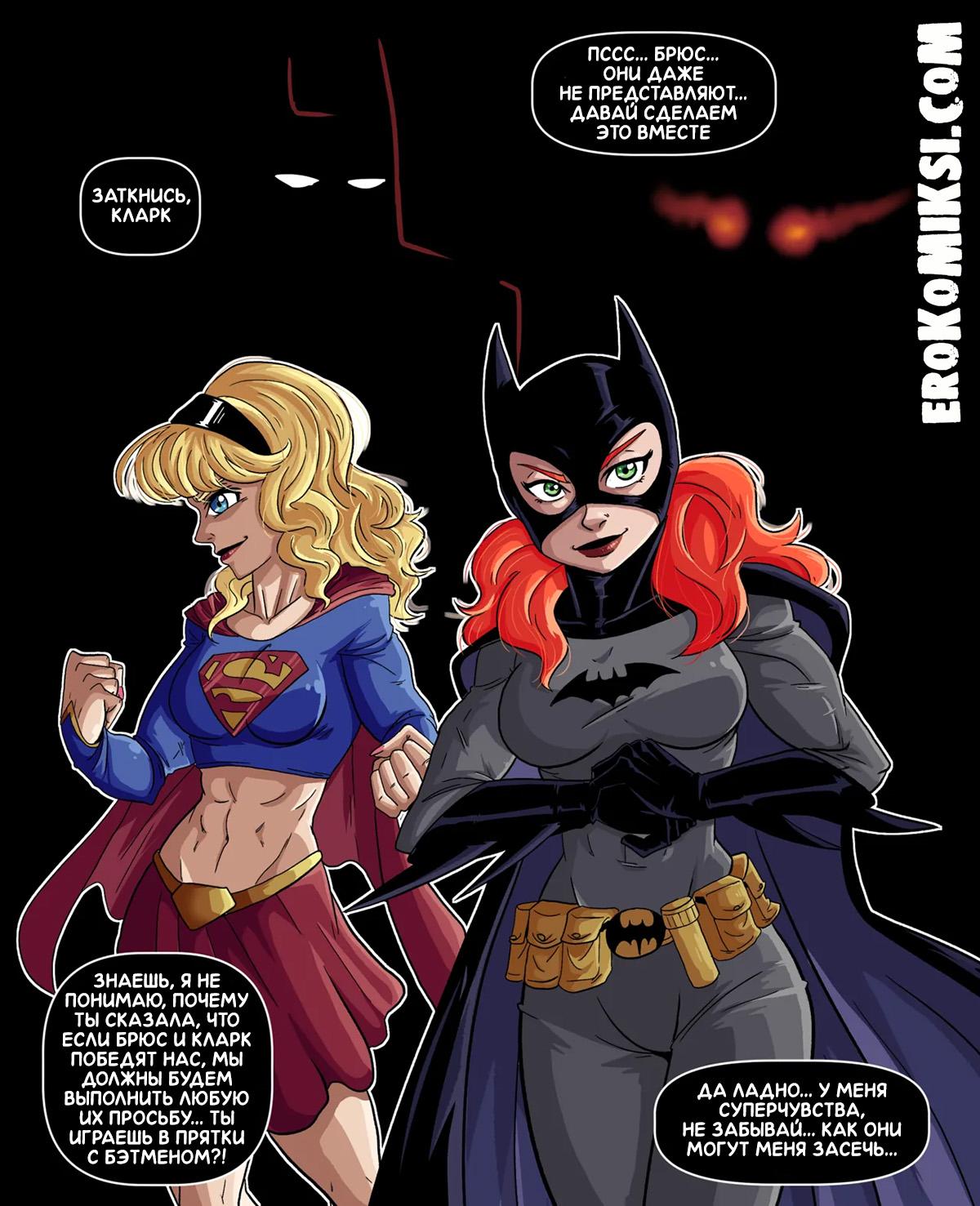 34-12 Порно комикс Обучение Супергёрл. ОБНОВЛЕНО!!! ДОБАВЛЕНЫ НОВЫЕ СТРАНИЦЫ!!!