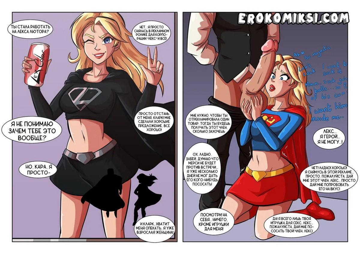 5-39 Порно комикс Обучение Супергёрл. ОБНОВЛЕНО!!! ДОБАВЛЕНЫ НОВЫЕ СТРАНИЦЫ!!!