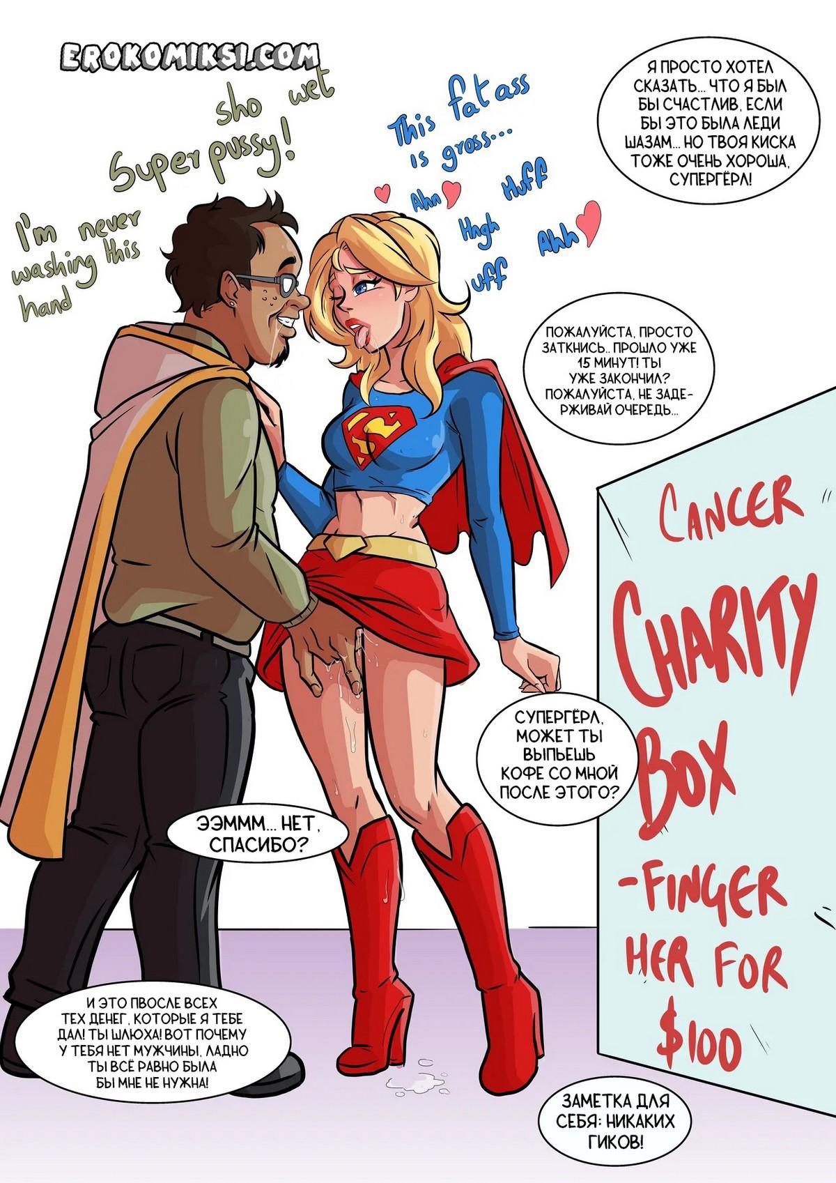 7-35 Порно комикс Обучение Супергёрл. ОБНОВЛЕНО!!! ДОБАВЛЕНЫ НОВЫЕ СТРАНИЦЫ!!!