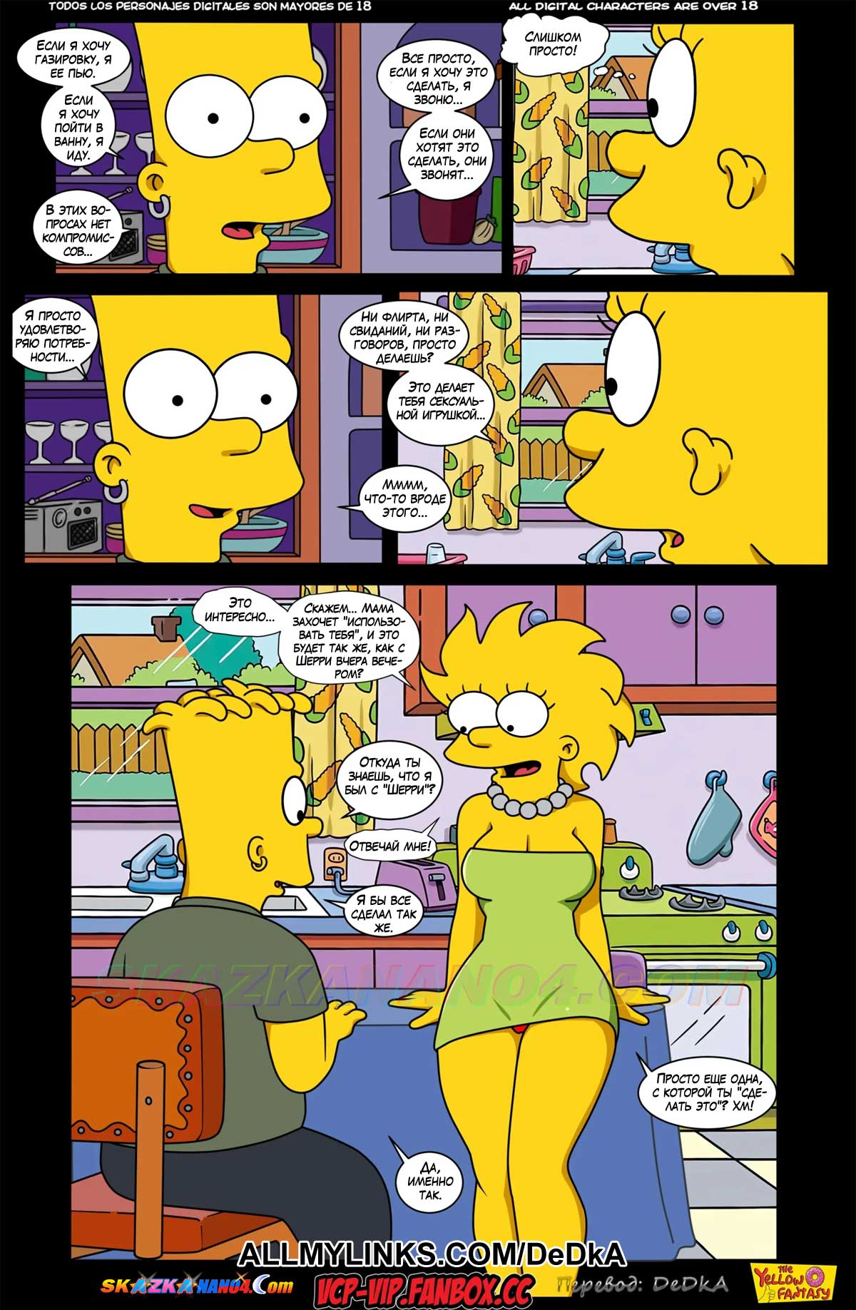 pornoskazka__affinity_036 Порно комикс Симпсоны. Желтая Фантазия. Уединение. ОБНОВЛЕНО!!! ДОБАВЛЕНЫ НОВЫЕ СТРАНИЦЫ!!!