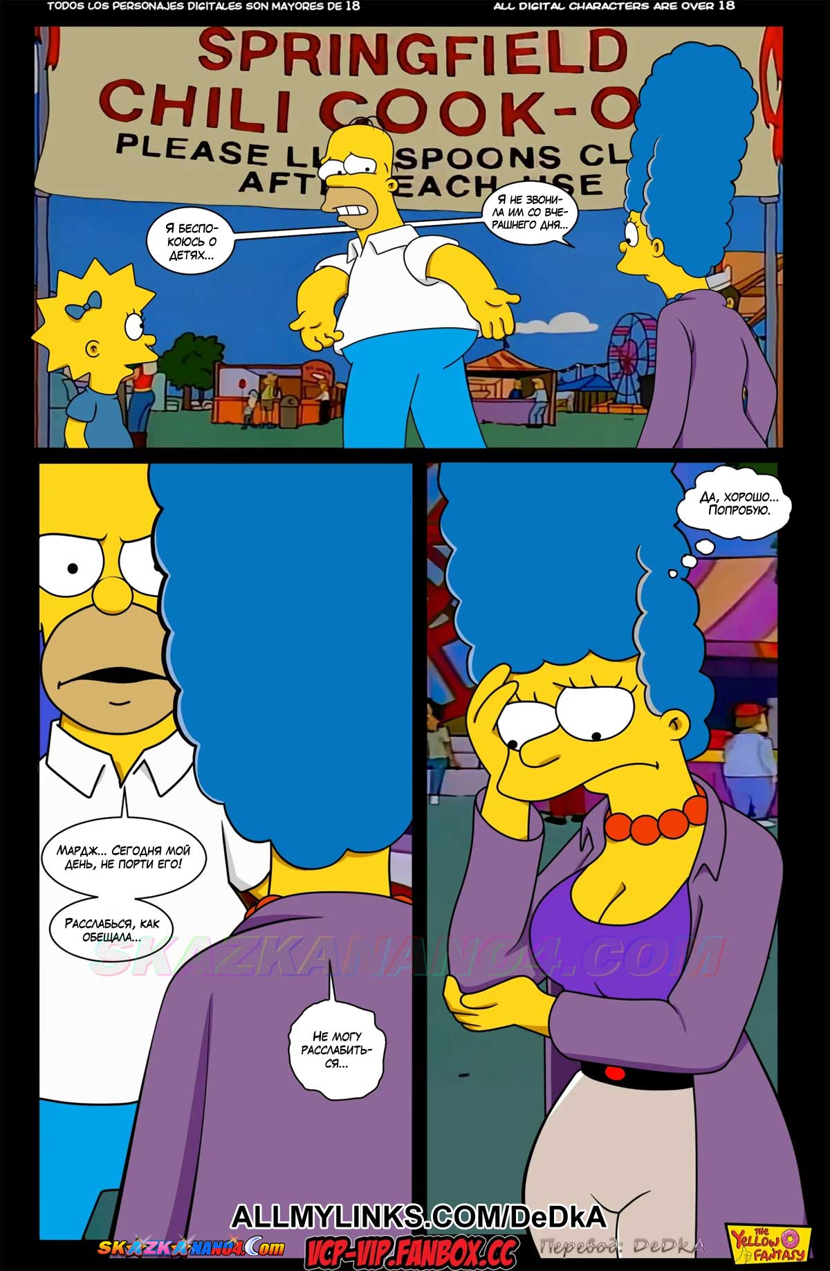 pornoskazka__affinity_039 Порно комикс Симпсоны. Желтая Фантазия. Уединение. ОБНОВЛЕНО!!! ДОБАВЛЕНЫ НОВЫЕ СТРАНИЦЫ!!!