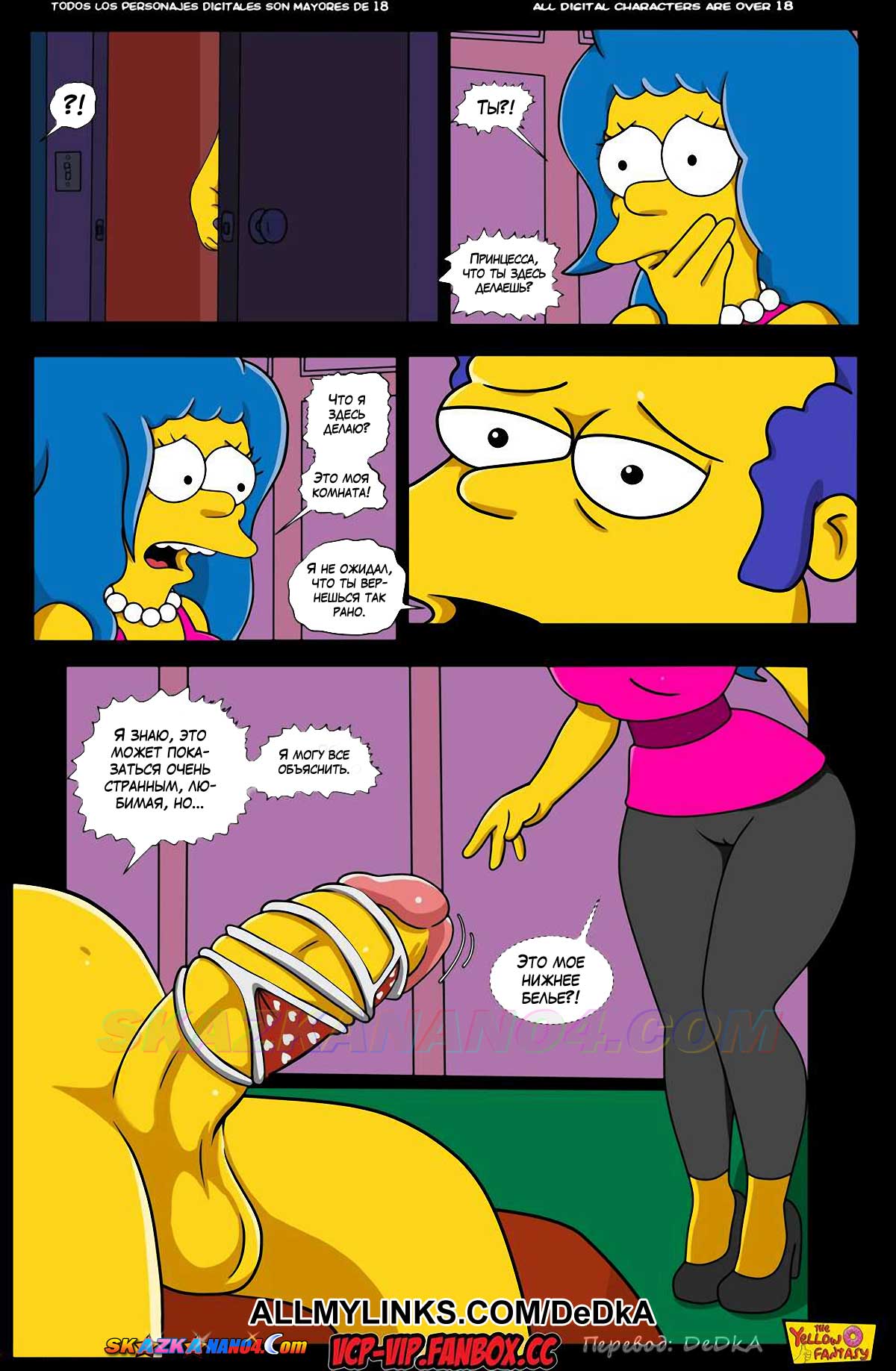 pornoskazka__affinity_041 Порно комикс Симпсоны. Желтая Фантазия. Уединение. ОБНОВЛЕНО!!! ДОБАВЛЕНЫ НОВЫЕ СТРАНИЦЫ!!!