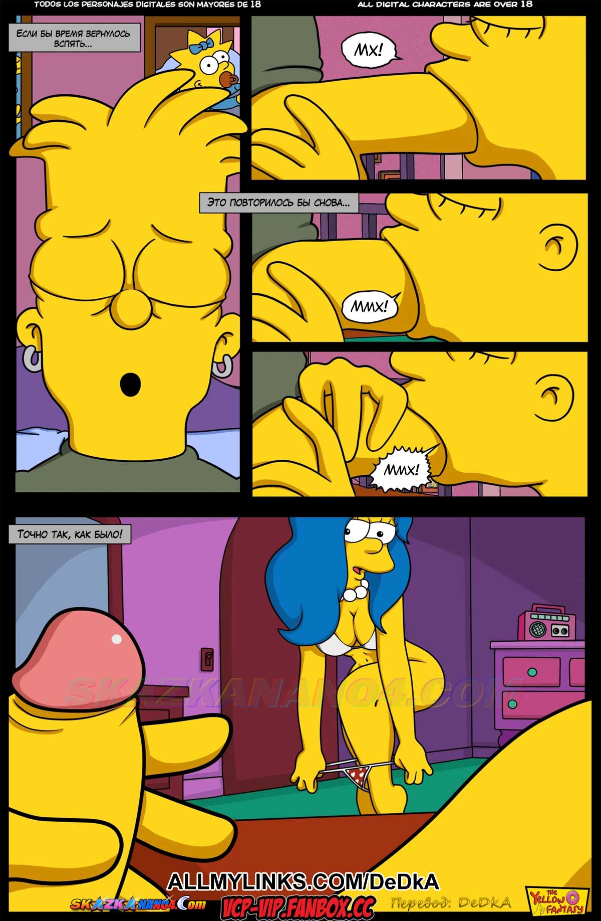 pornoskazka__affinity_045 Порно комикс Симпсоны. Желтая Фантазия. Уединение. ОБНОВЛЕНО!!! ДОБАВЛЕНЫ НОВЫЕ СТРАНИЦЫ!!!