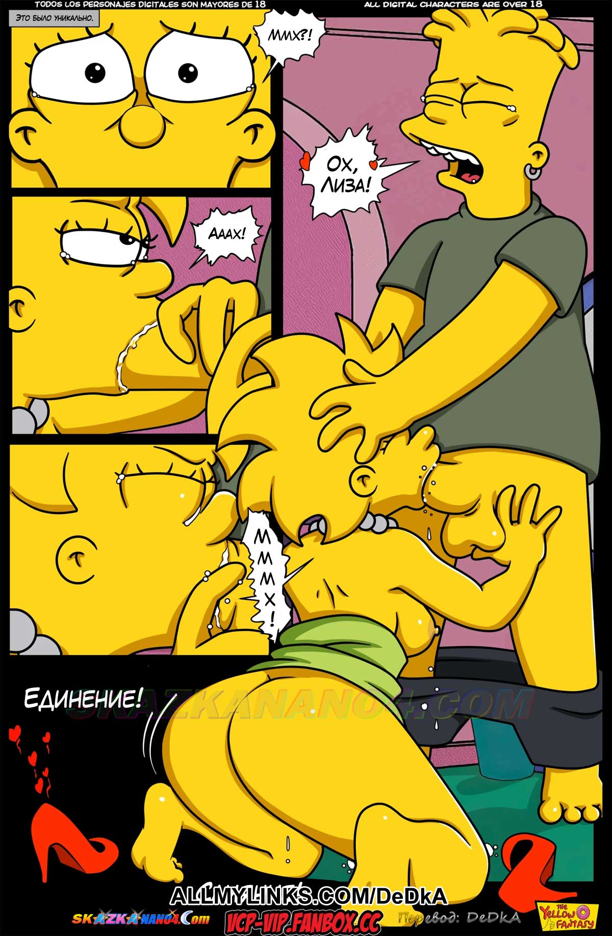 pornoskazka__affinity_049 Порно комикс Симпсоны. Желтая Фантазия. Уединение. ОБНОВЛЕНО!!! ДОБАВЛЕНЫ НОВЫЕ СТРАНИЦЫ!!!