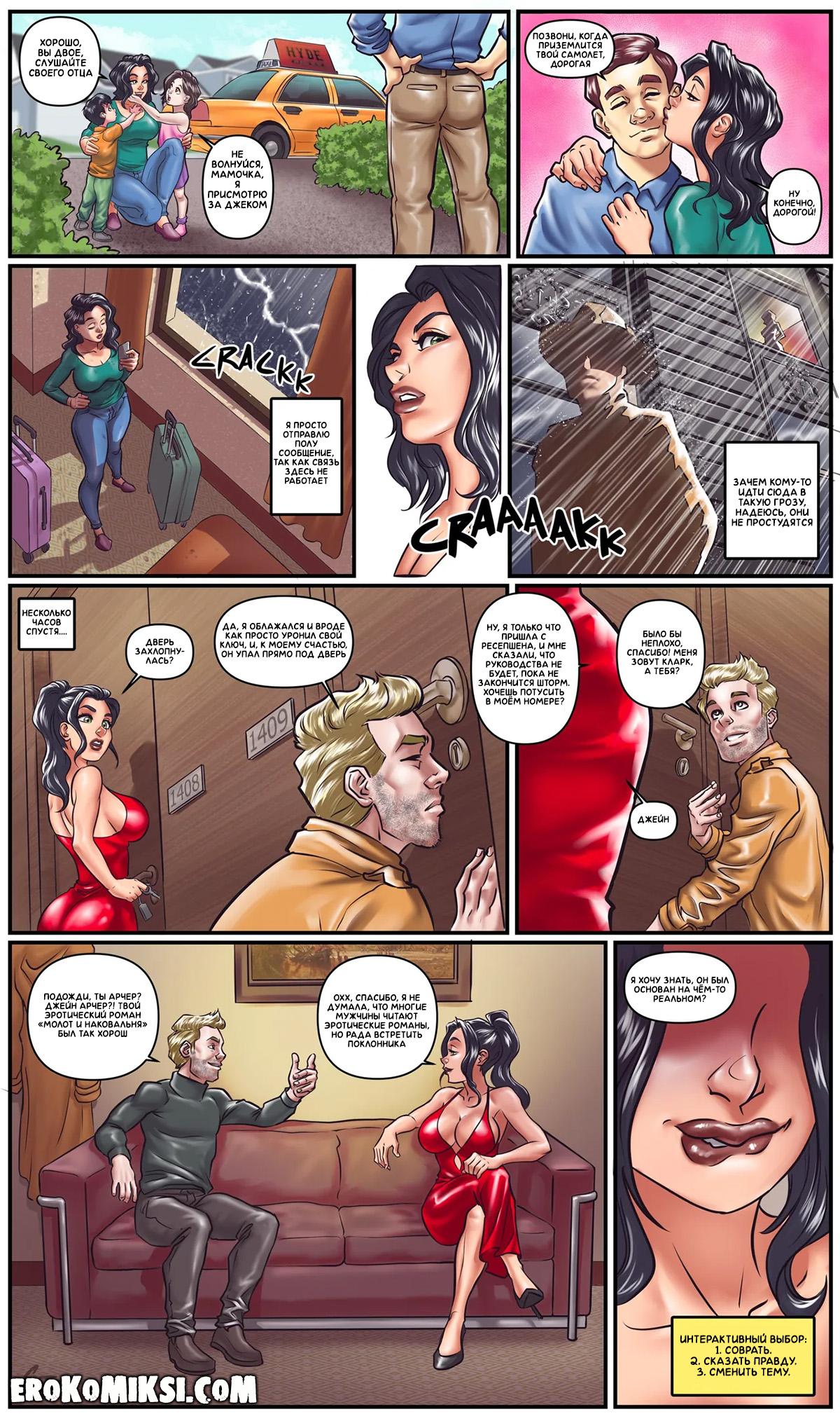 15-27 Порно комикс Зависимость Джейн. ОБНОВЛЕНО!!! ДОБАВЛЕНЫ НОВЫЕ СТРАНИЦЫ!!!