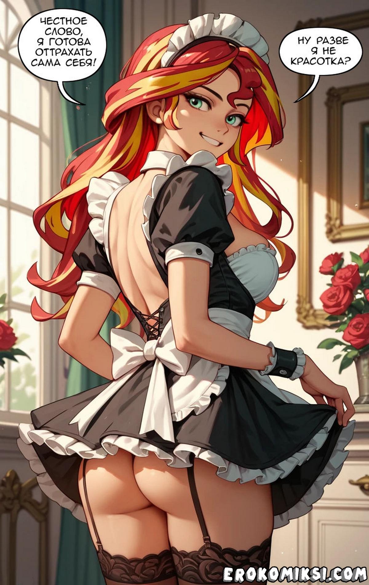 007-1 Порно комикс Подписывайтесь на канал Сансет Шиммер.