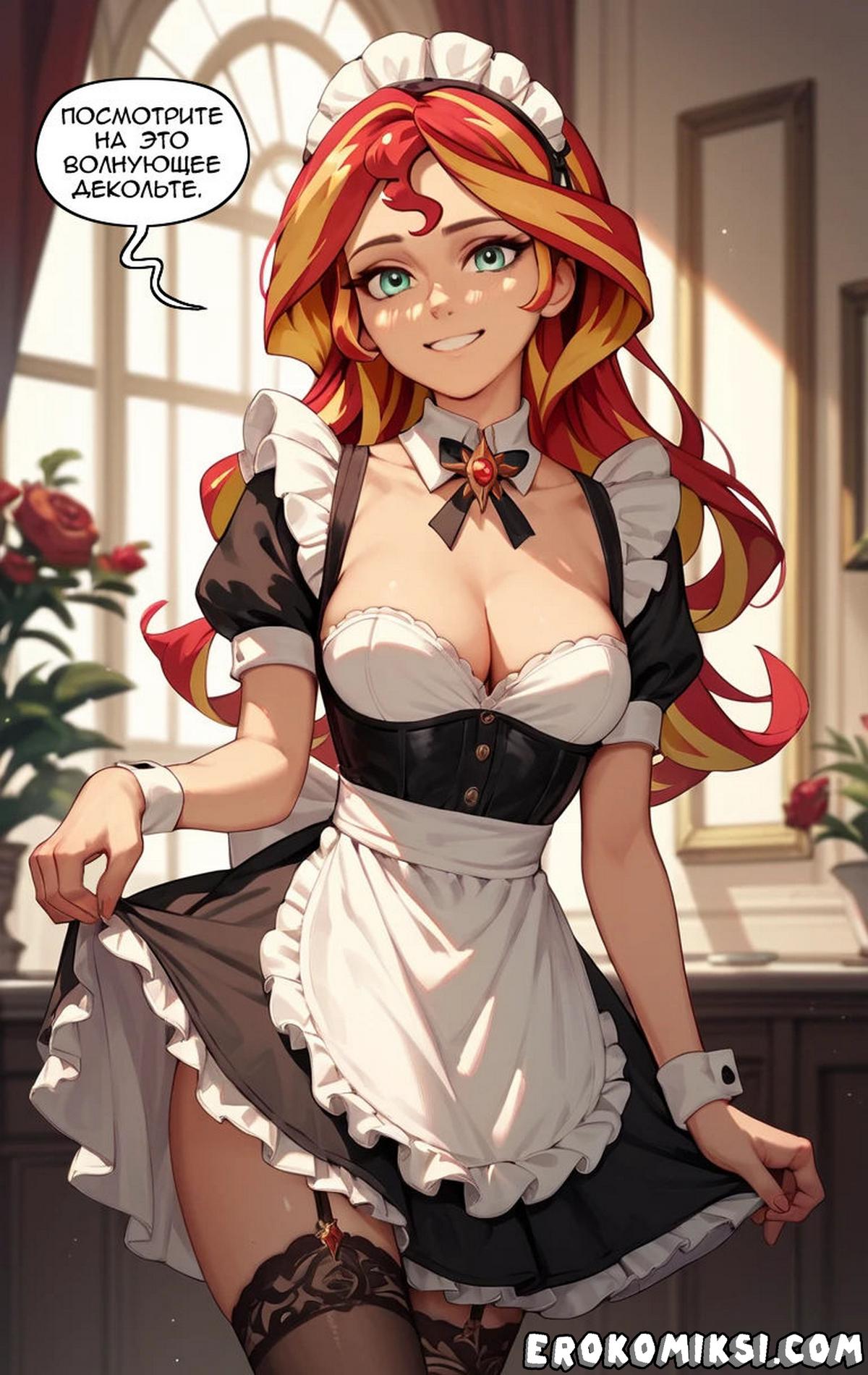 008-1 Порно комикс Подписывайтесь на канал Сансет Шиммер.