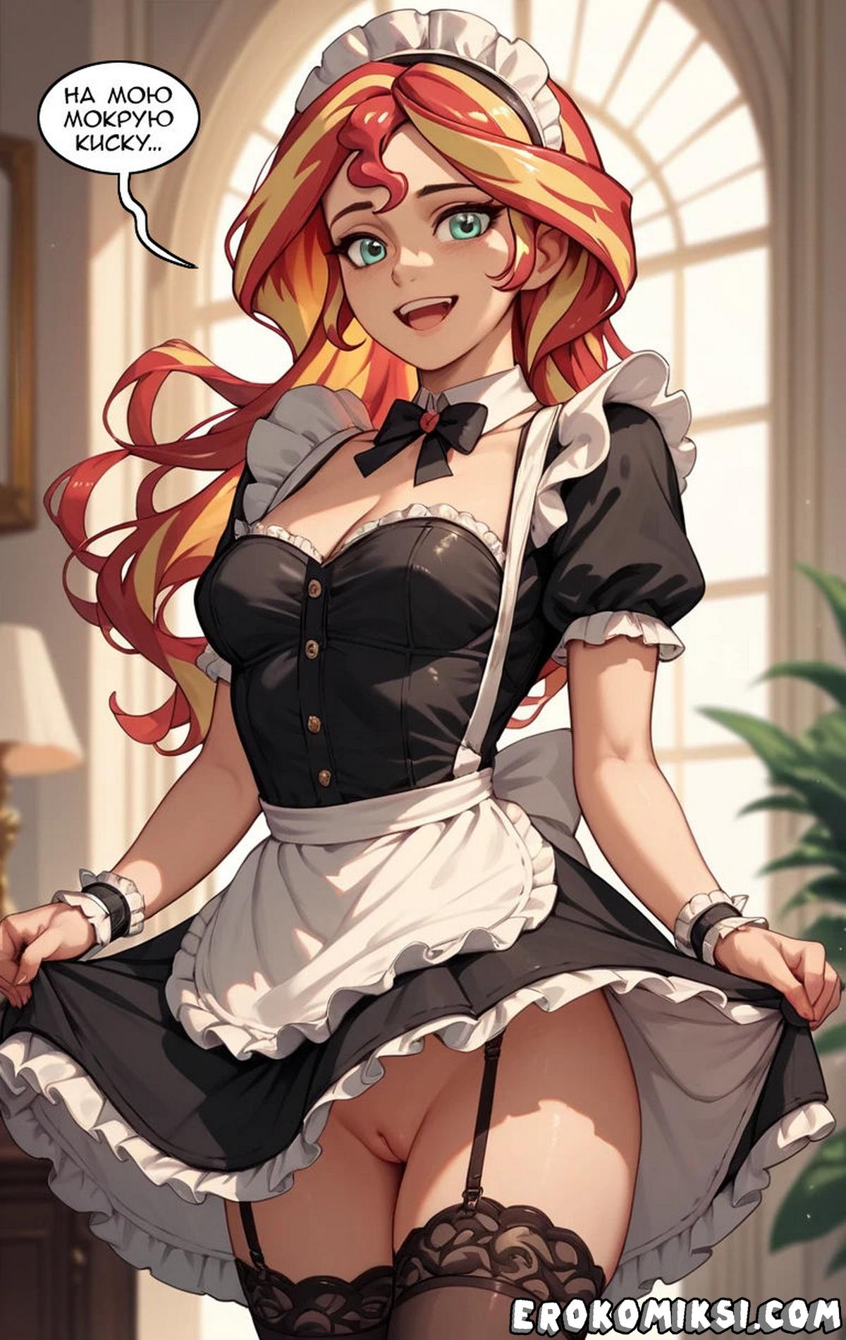 010-1 Порно комикс Подписывайтесь на канал Сансет Шиммер.