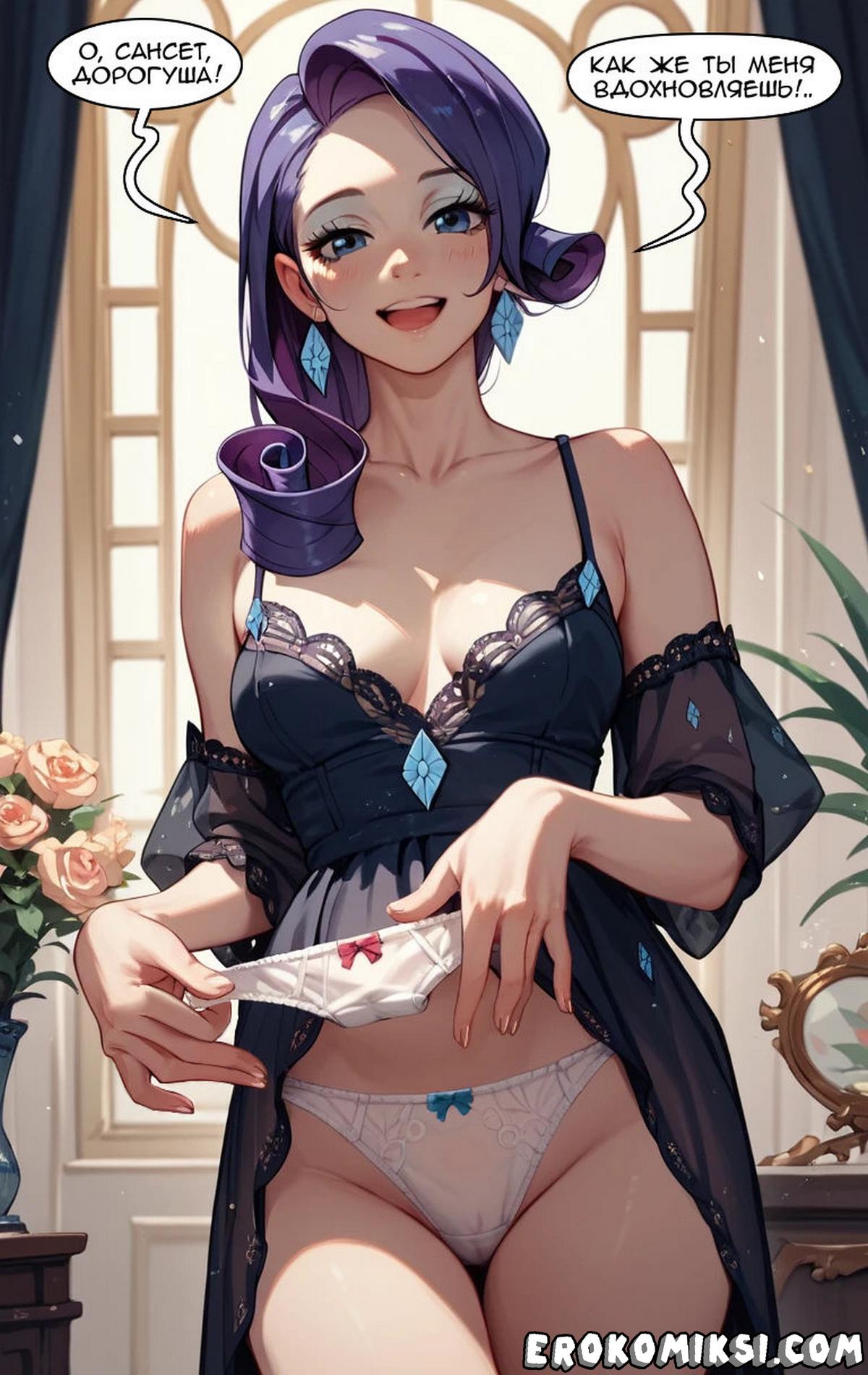 015 Порно комикс Подписывайтесь на канал Сансет Шиммер.