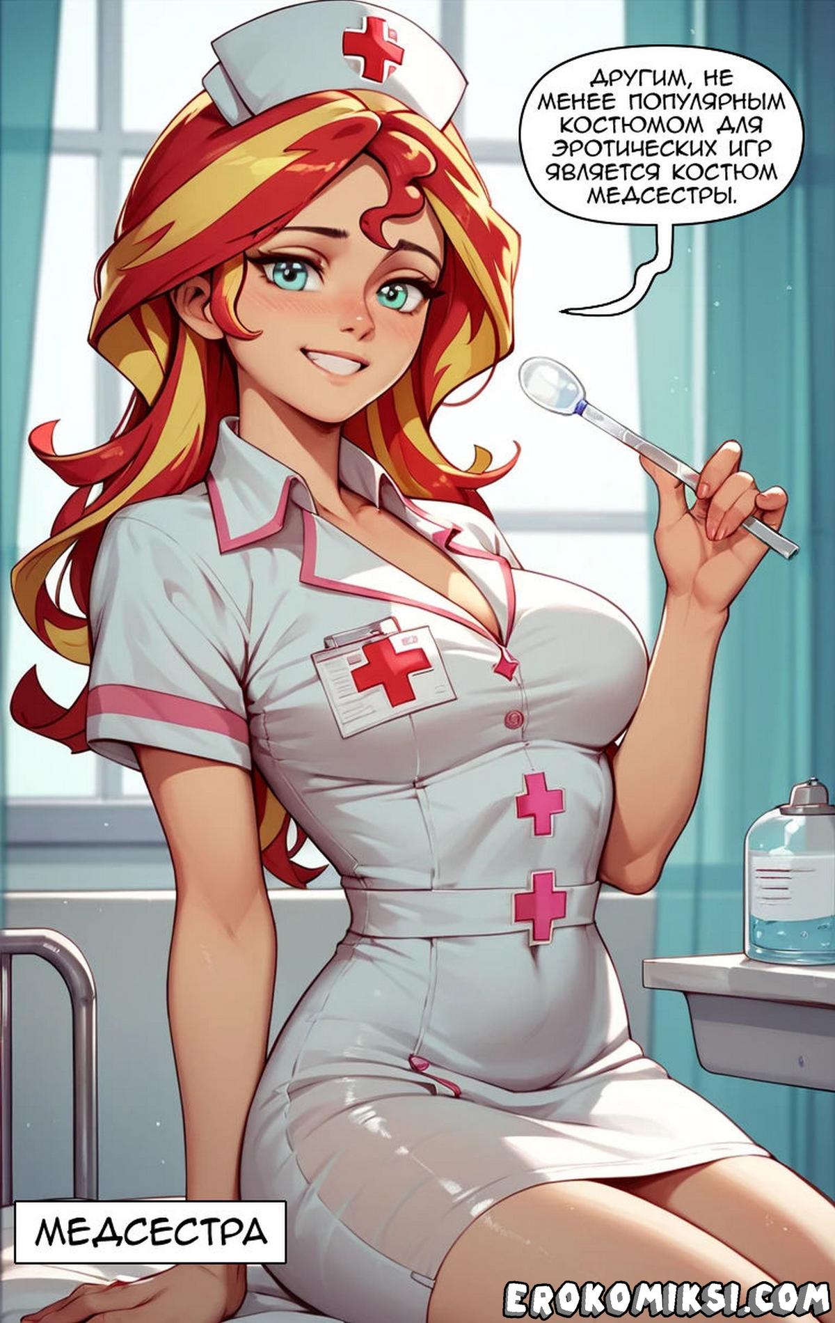 016 Порно комикс Подписывайтесь на канал Сансет Шиммер.