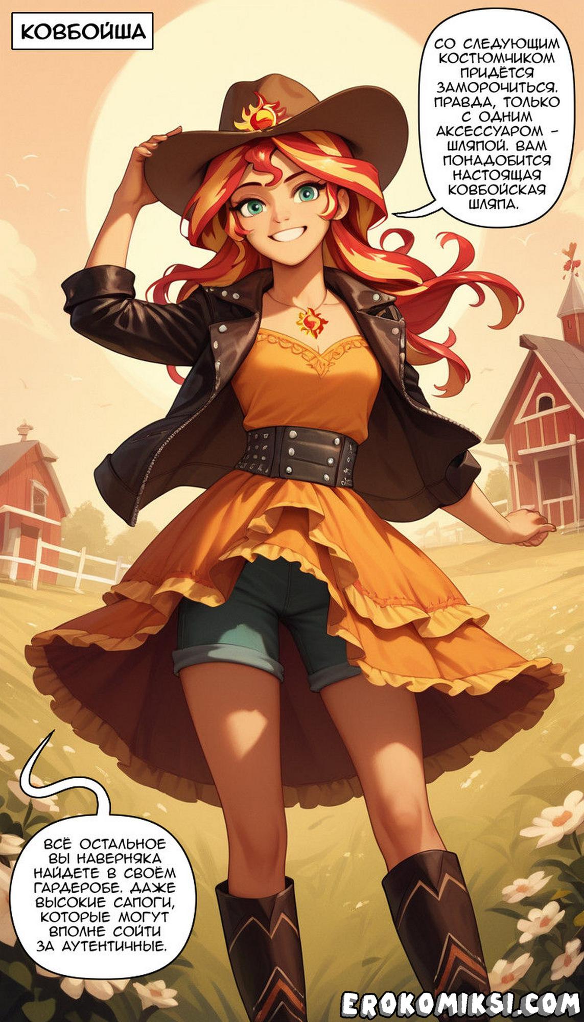 025 Порно комикс Подписывайтесь на канал Сансет Шиммер.