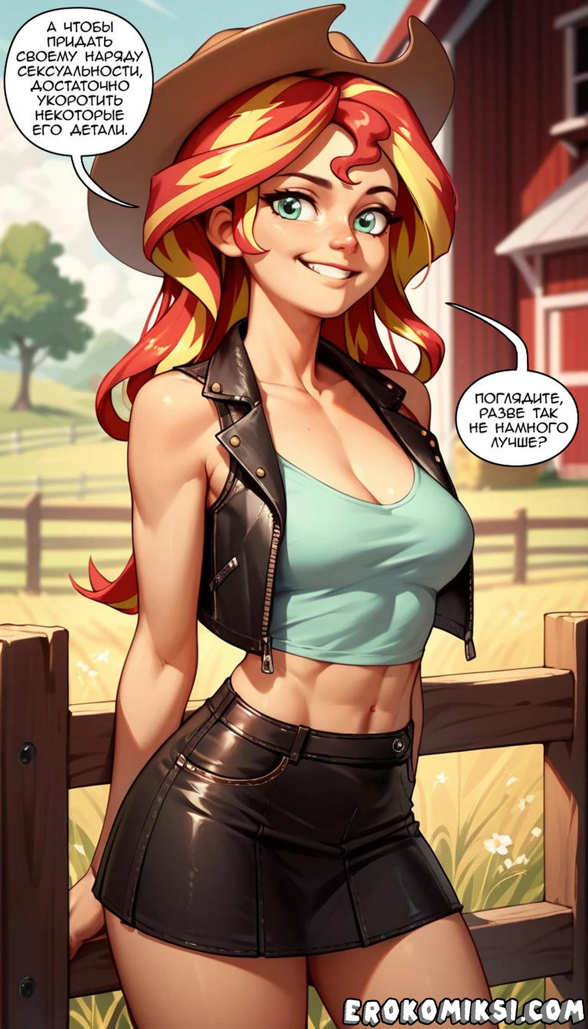 026 Порно комикс Подписывайтесь на канал Сансет Шиммер.