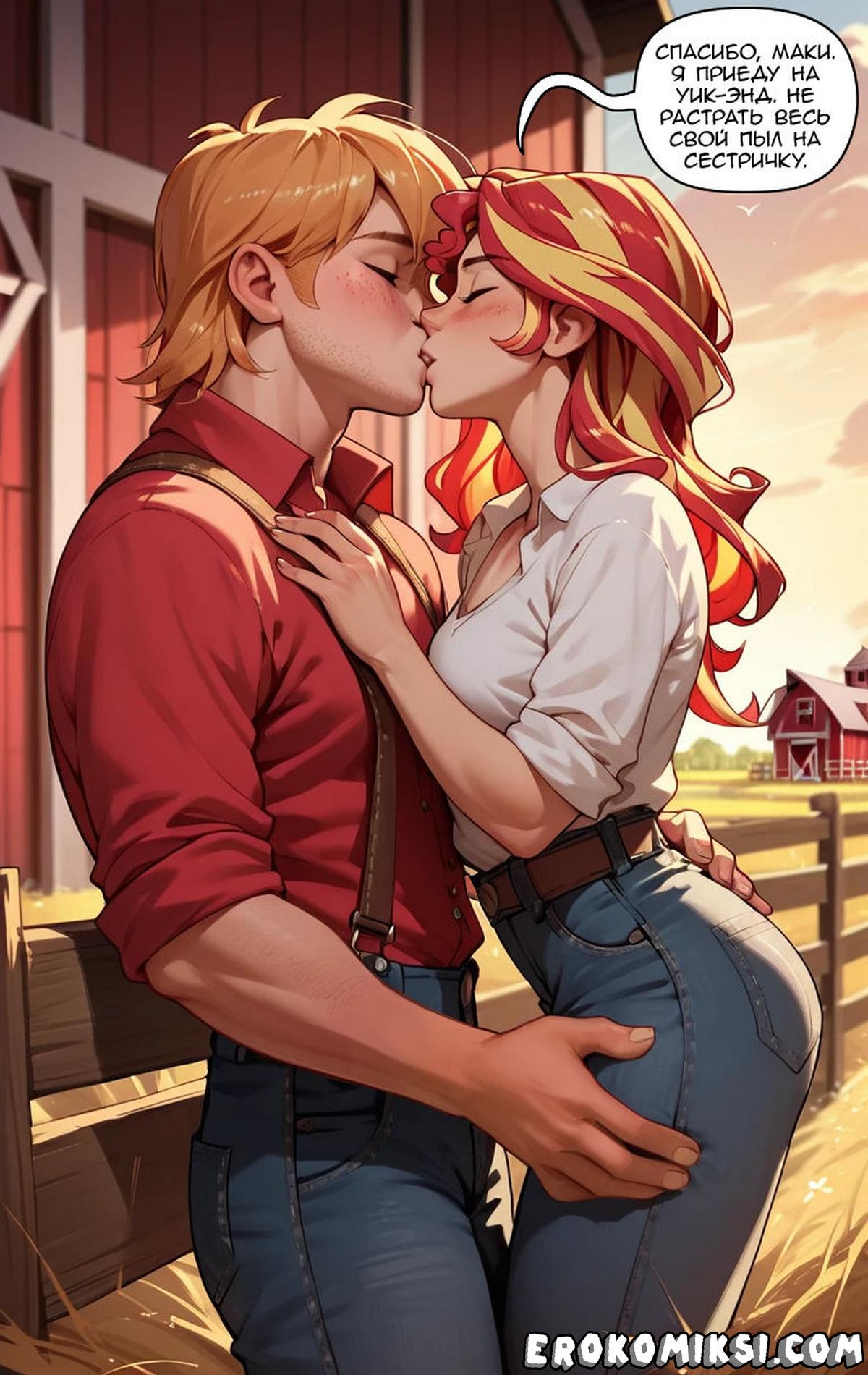 040 Порно комикс Подписывайтесь на канал Сансет Шиммер.