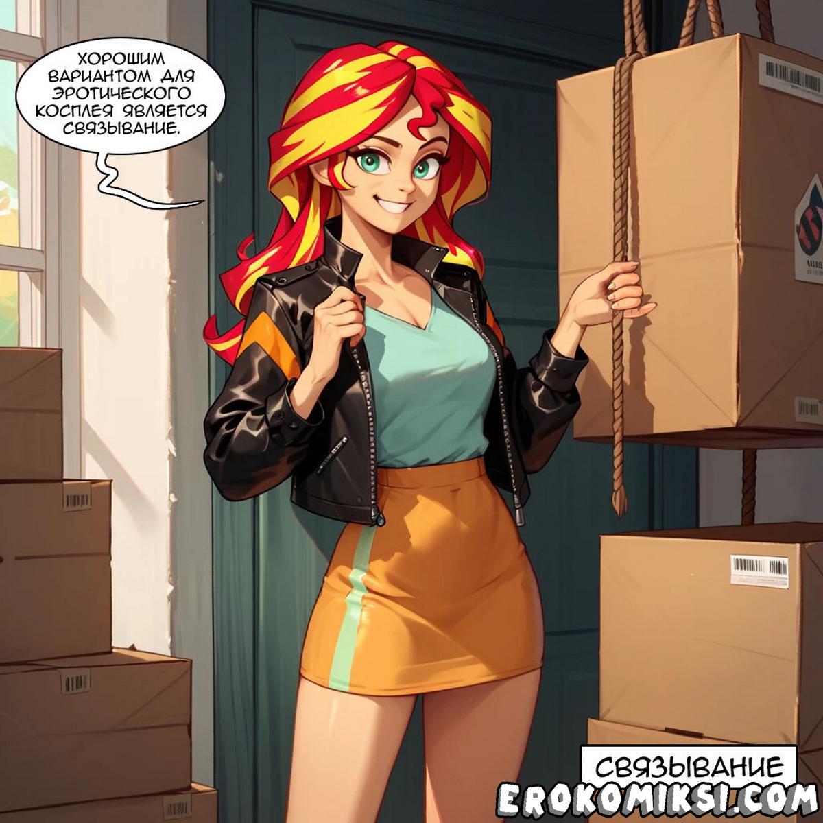 059 Порно комикс Подписывайтесь на канал Сансет Шиммер.