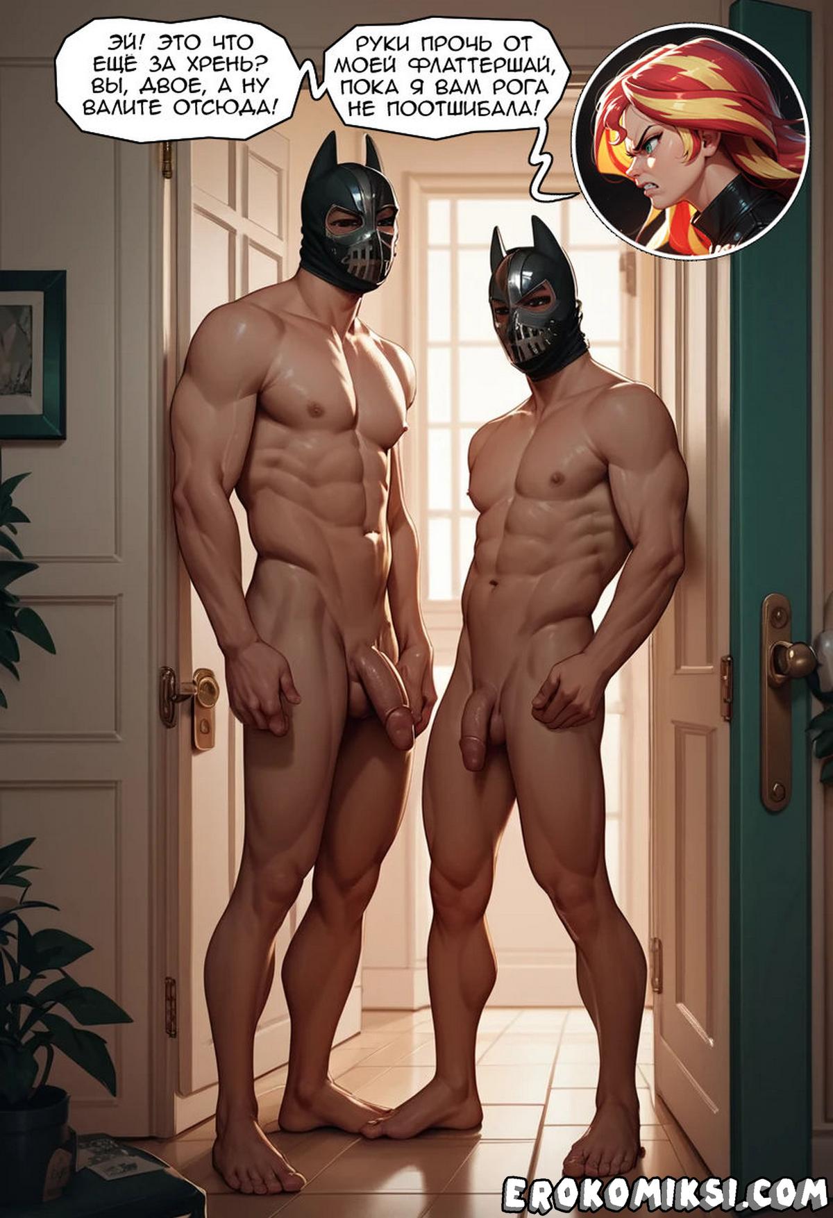 063 Порно комикс Подписывайтесь на канал Сансет Шиммер.