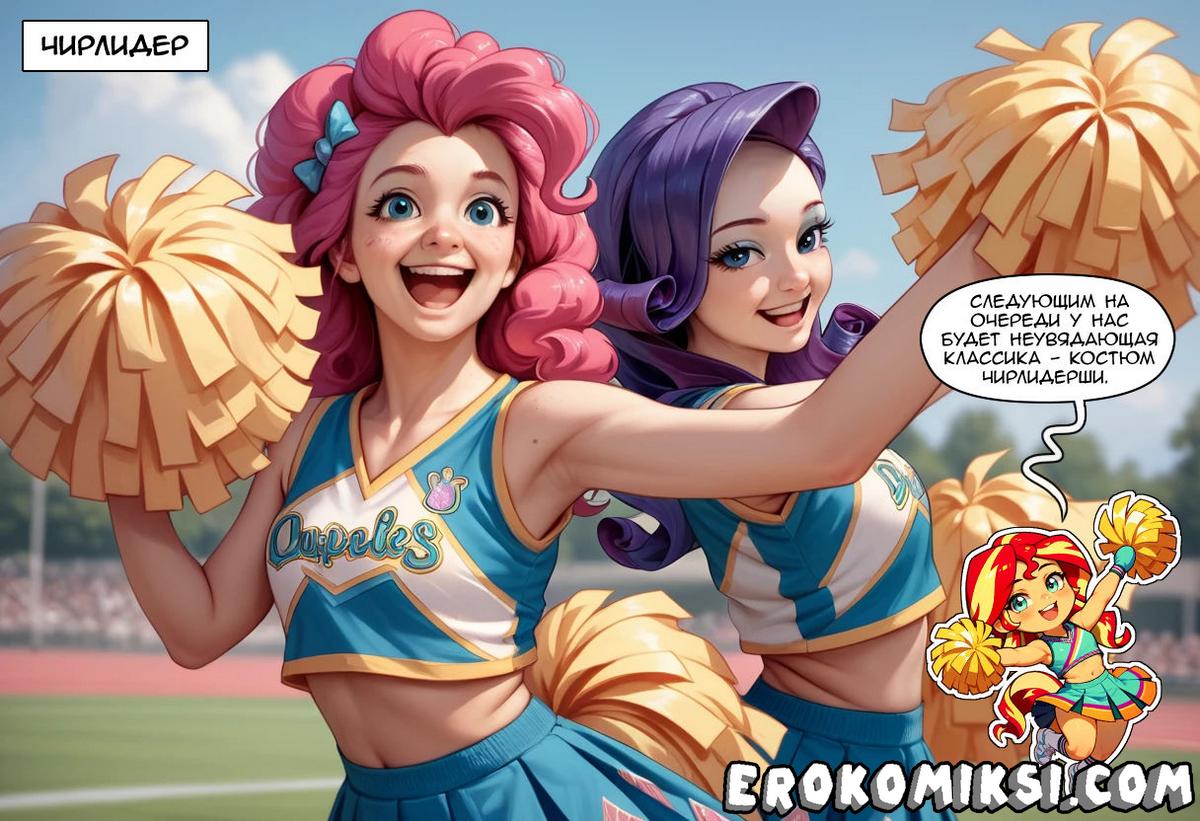 094 Порно комикс Подписывайтесь на канал Сансет Шиммер.