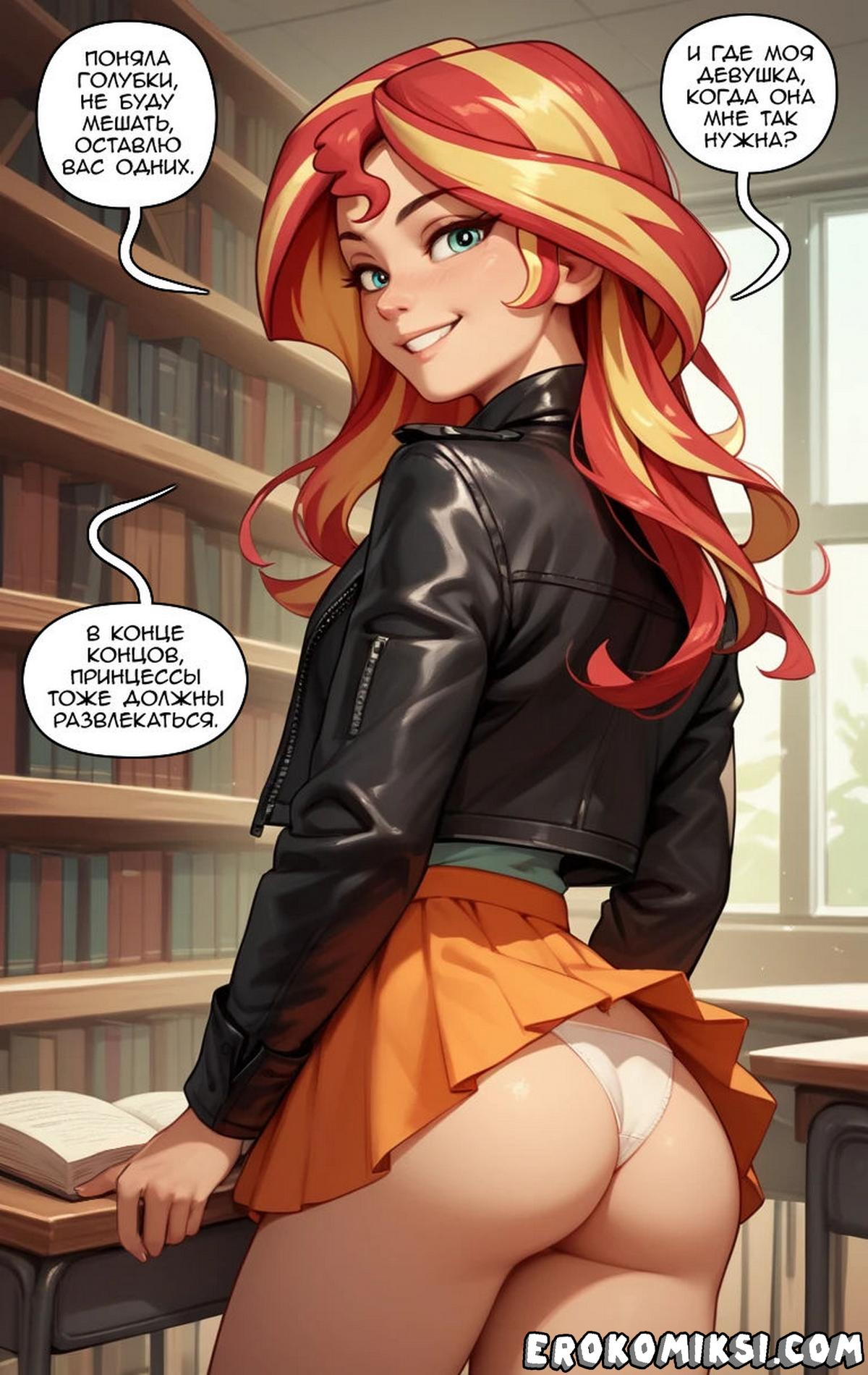 119 Порно комикс Подписывайтесь на канал Сансет Шиммер.