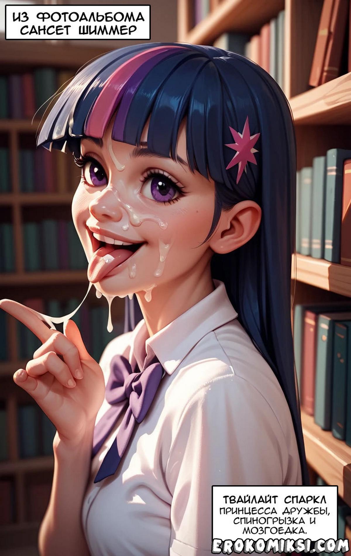 126 Порно комикс Подписывайтесь на канал Сансет Шиммер.