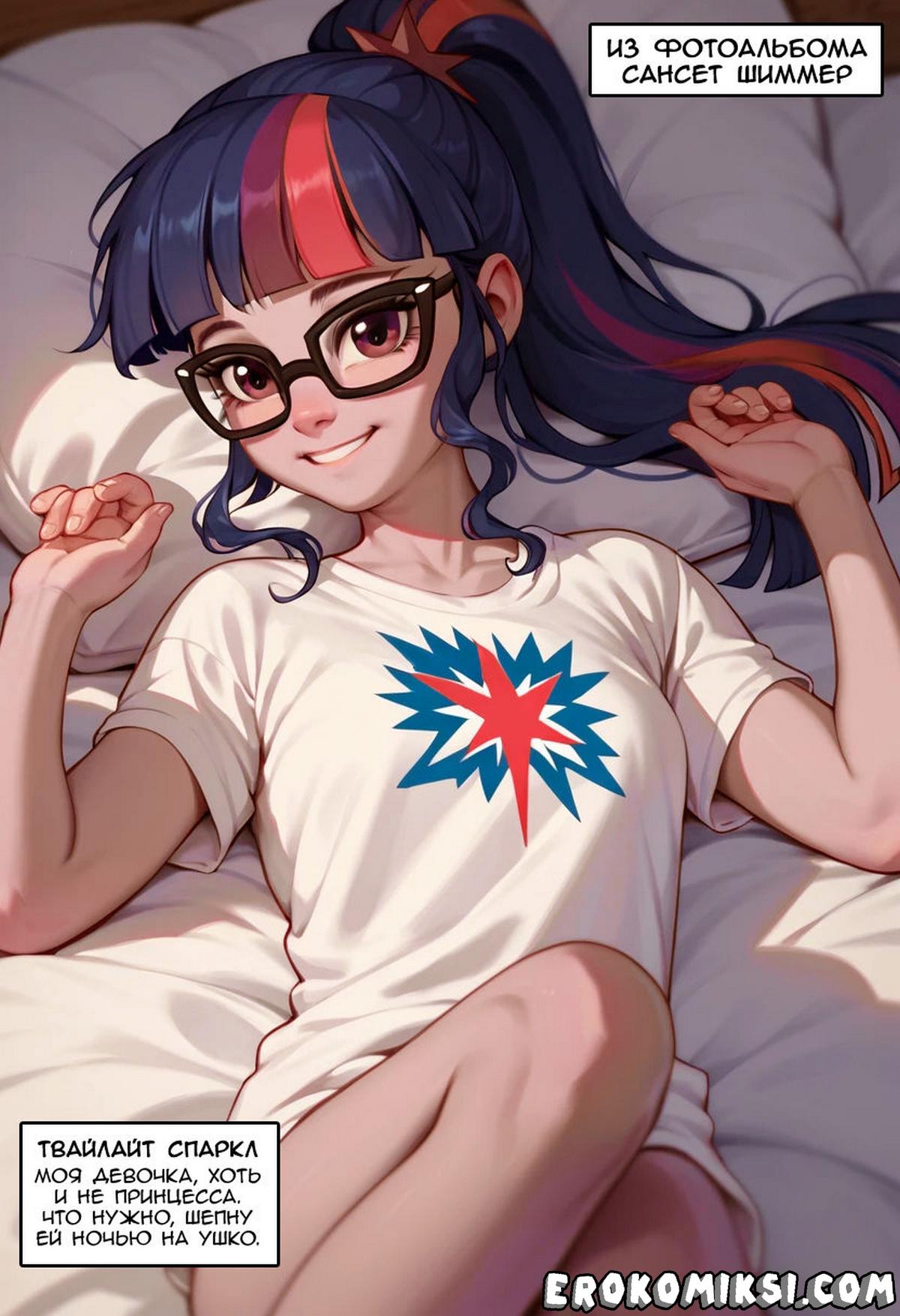 140 Порно комикс Подписывайтесь на канал Сансет Шиммер.