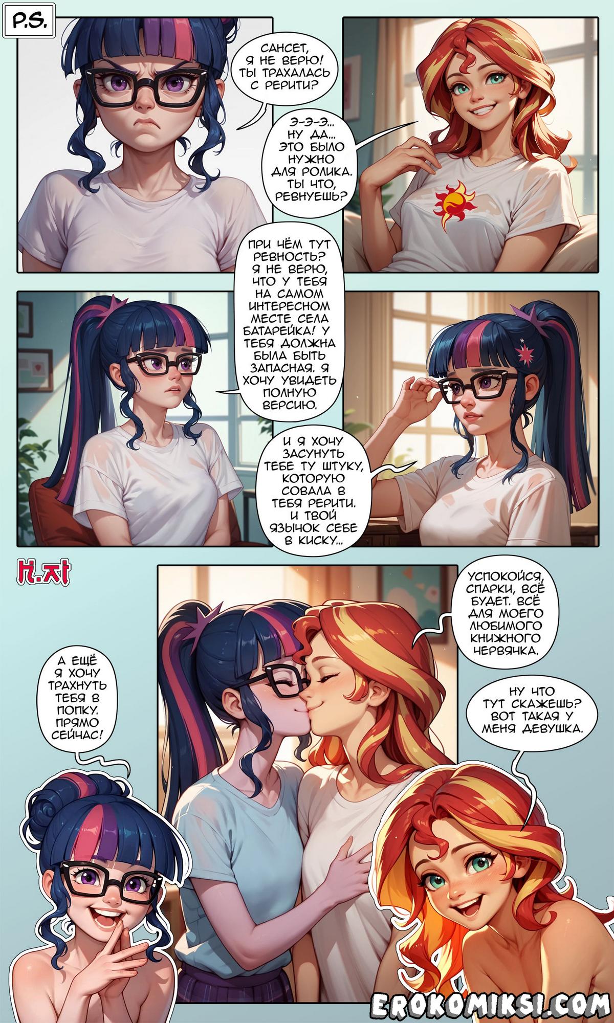 183 Порно комикс Подписывайтесь на канал Сансет Шиммер.