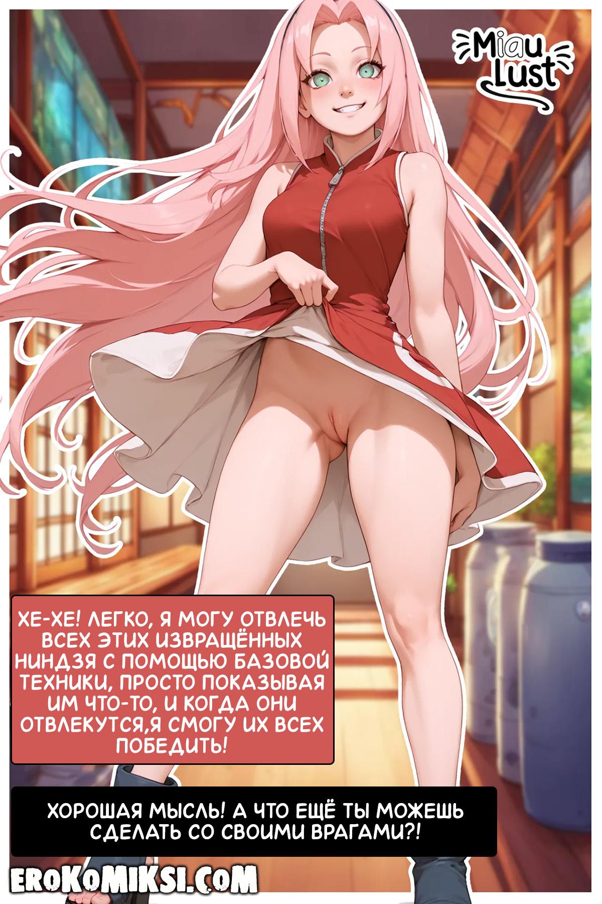 4-3 Порно комикс Наруто. Тренировка чакры.